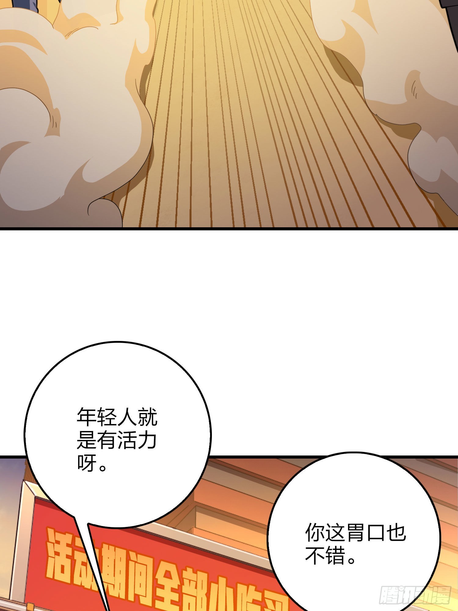 94话.烟花庆典（二）52