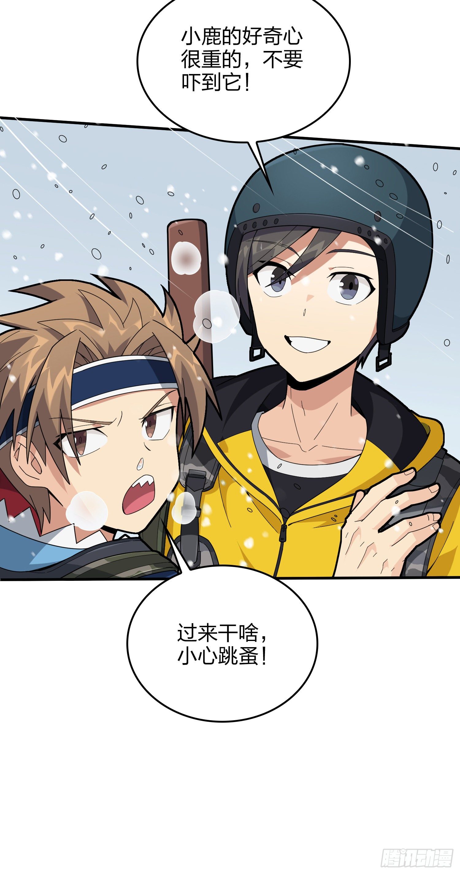59话.极寒45
