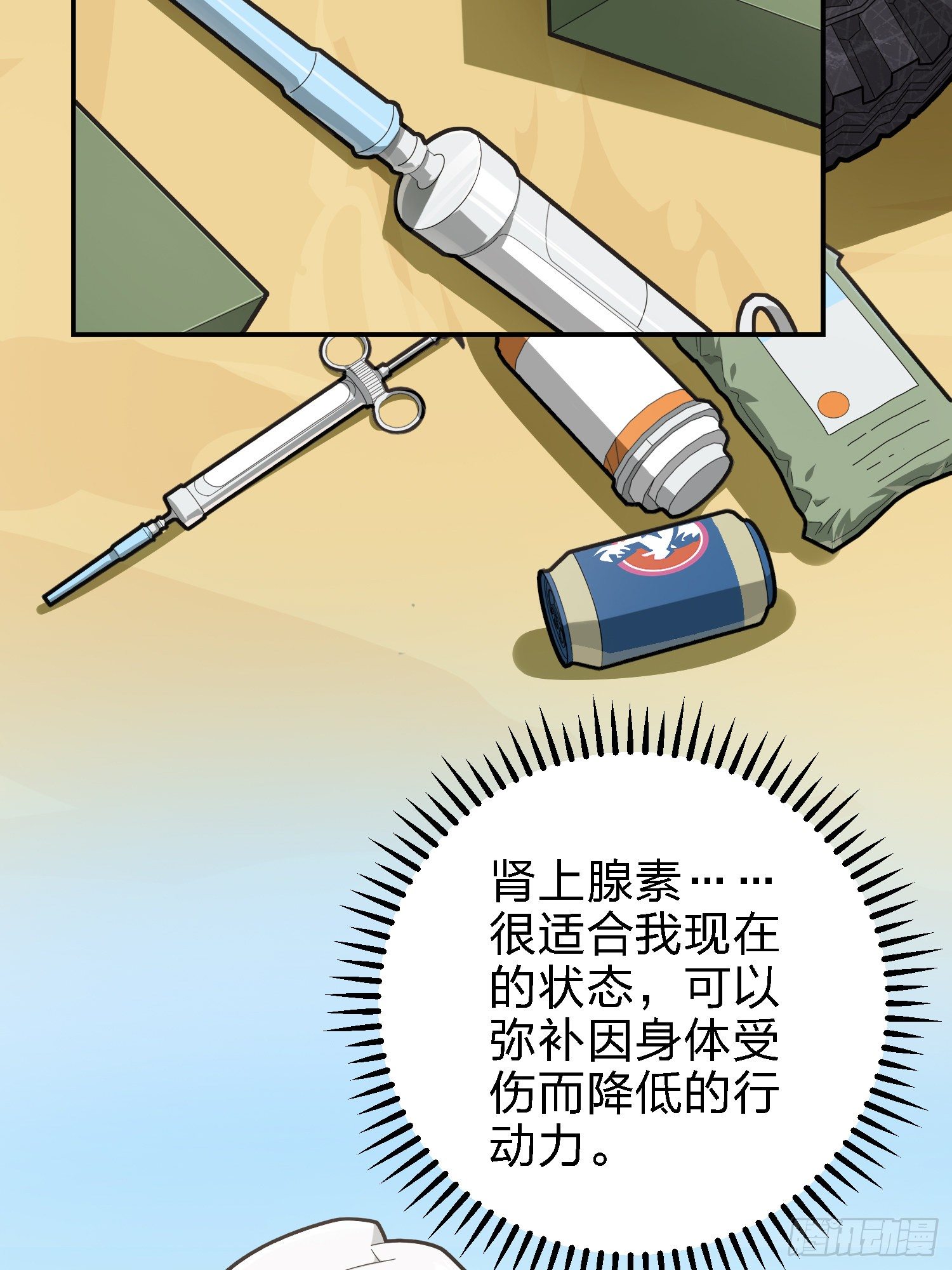 18话.觉醒12