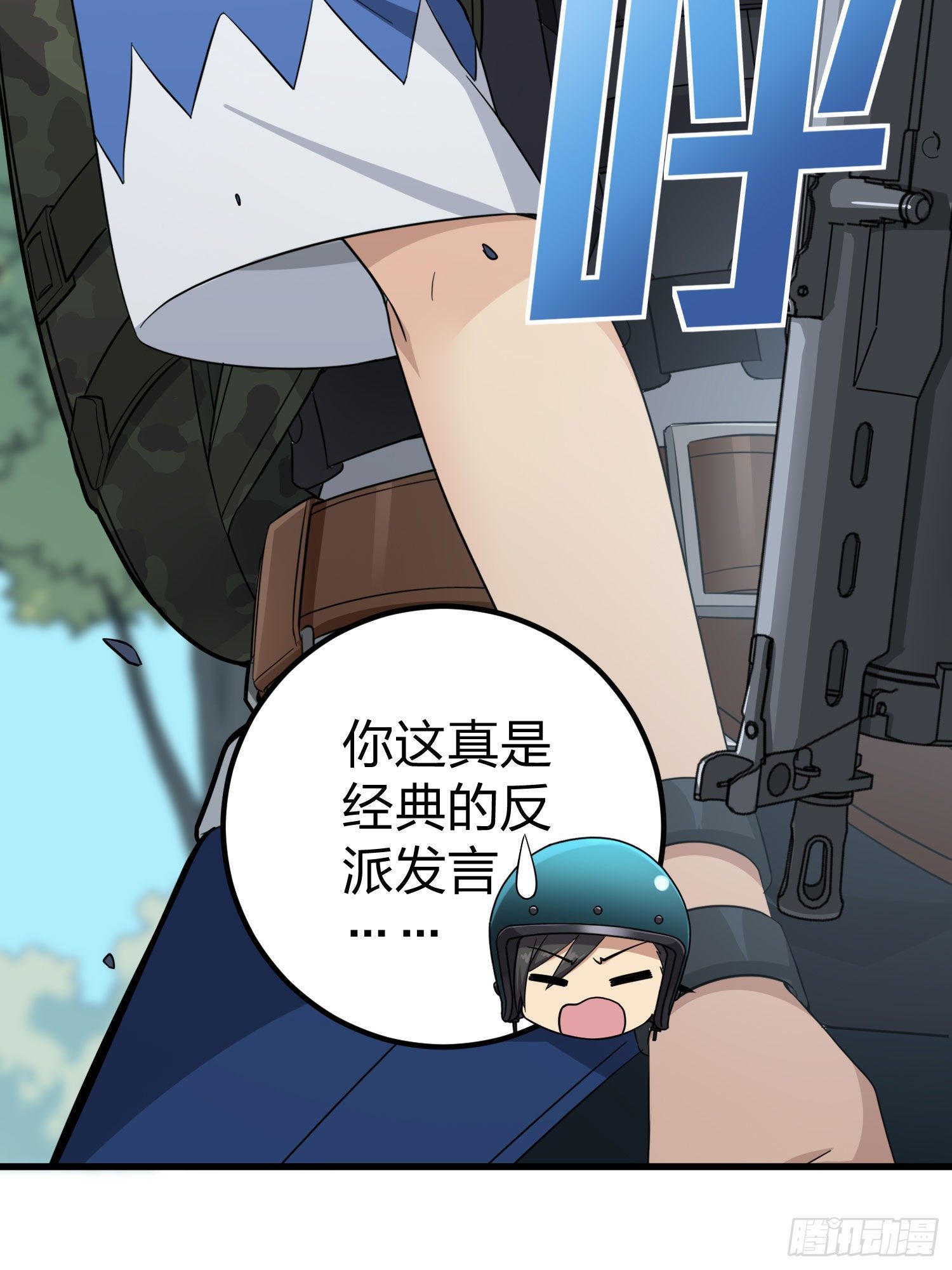 68话.特种作战（二）4