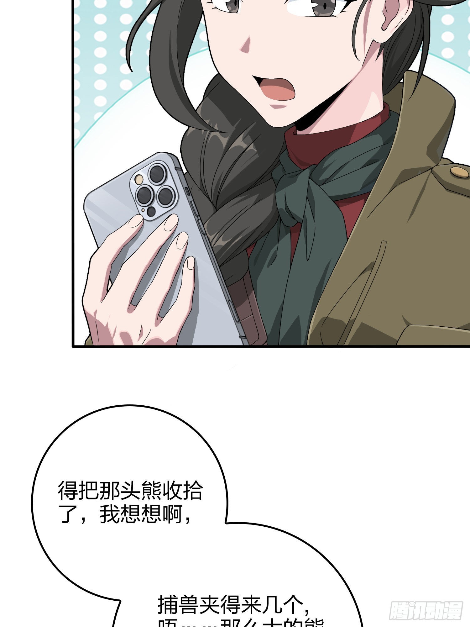 92话.爱之深、恨之切15
