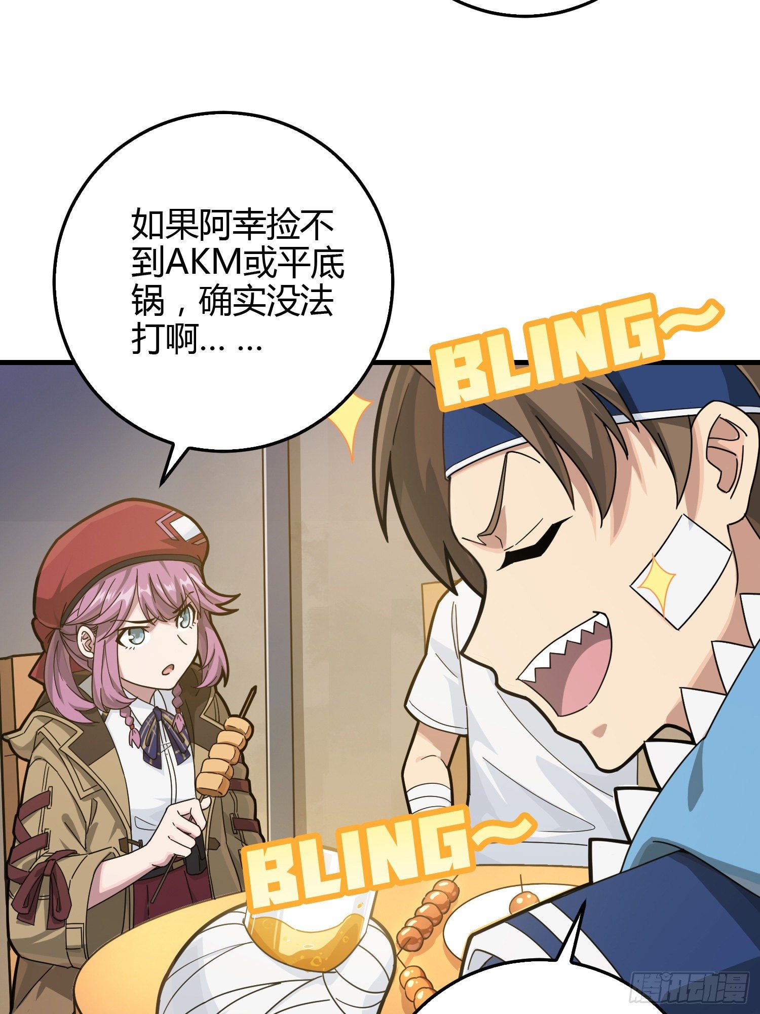41话.星钻的蔑视46