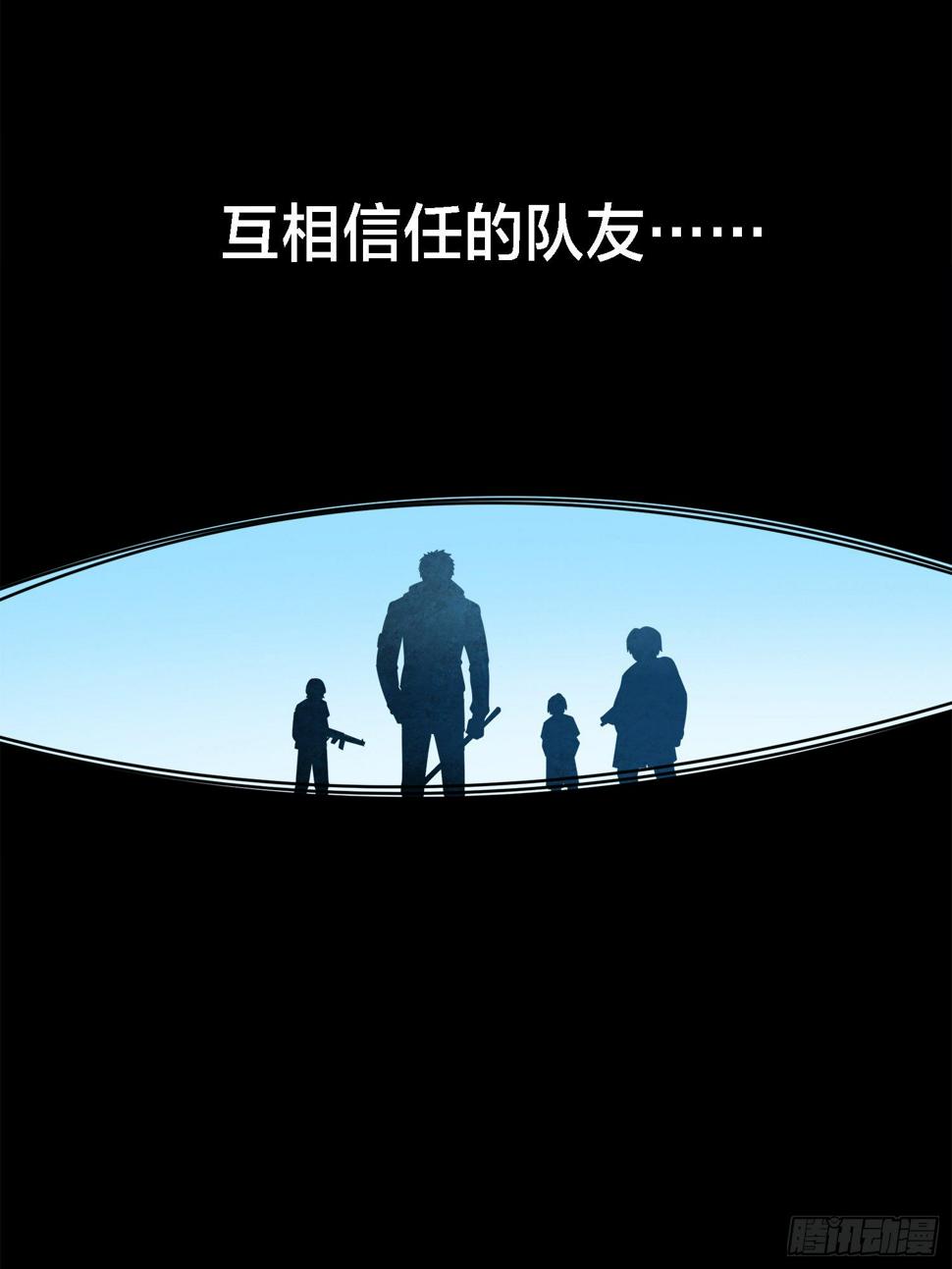 5话.队友难求101