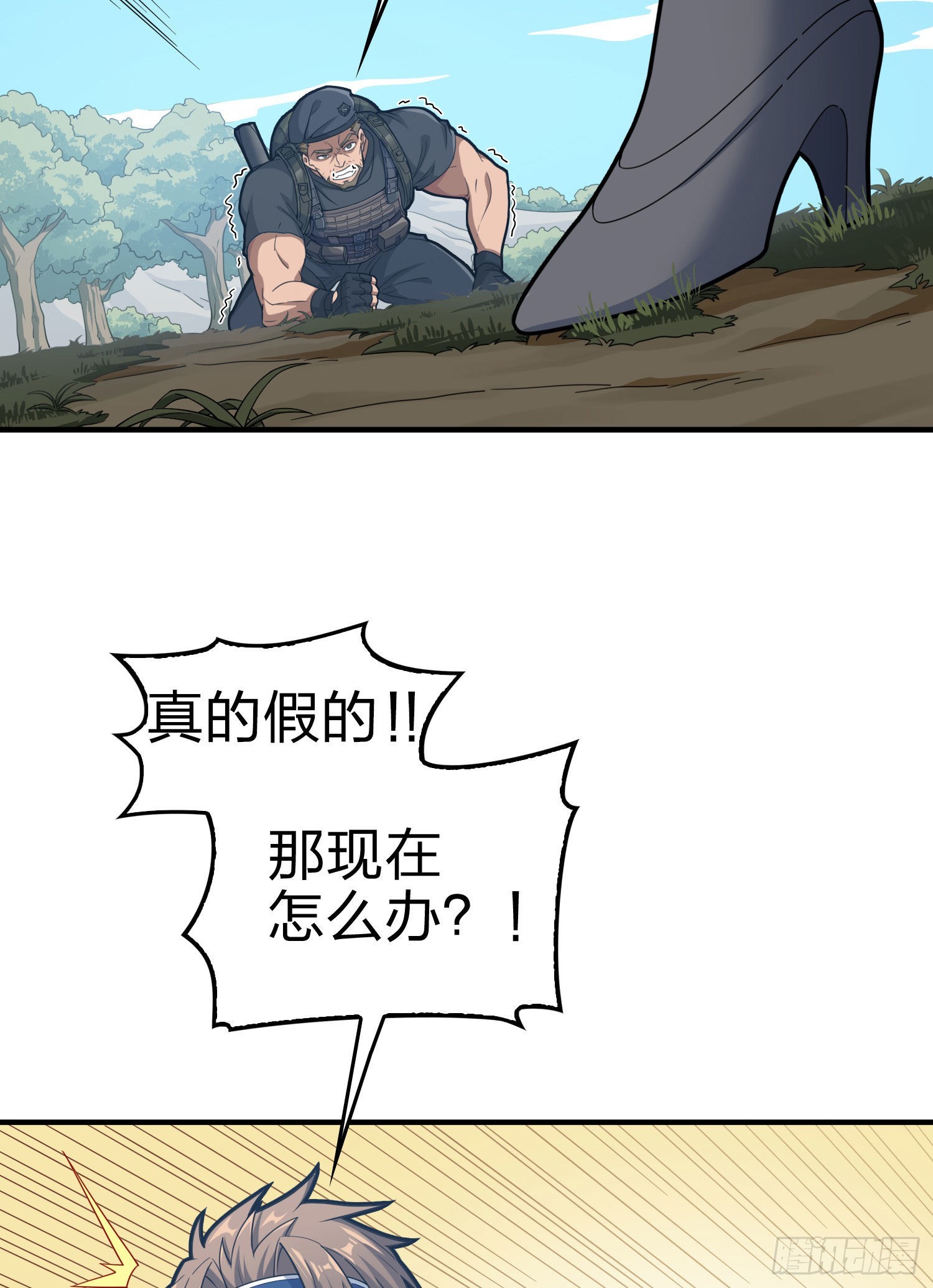 109话.来自远方9
