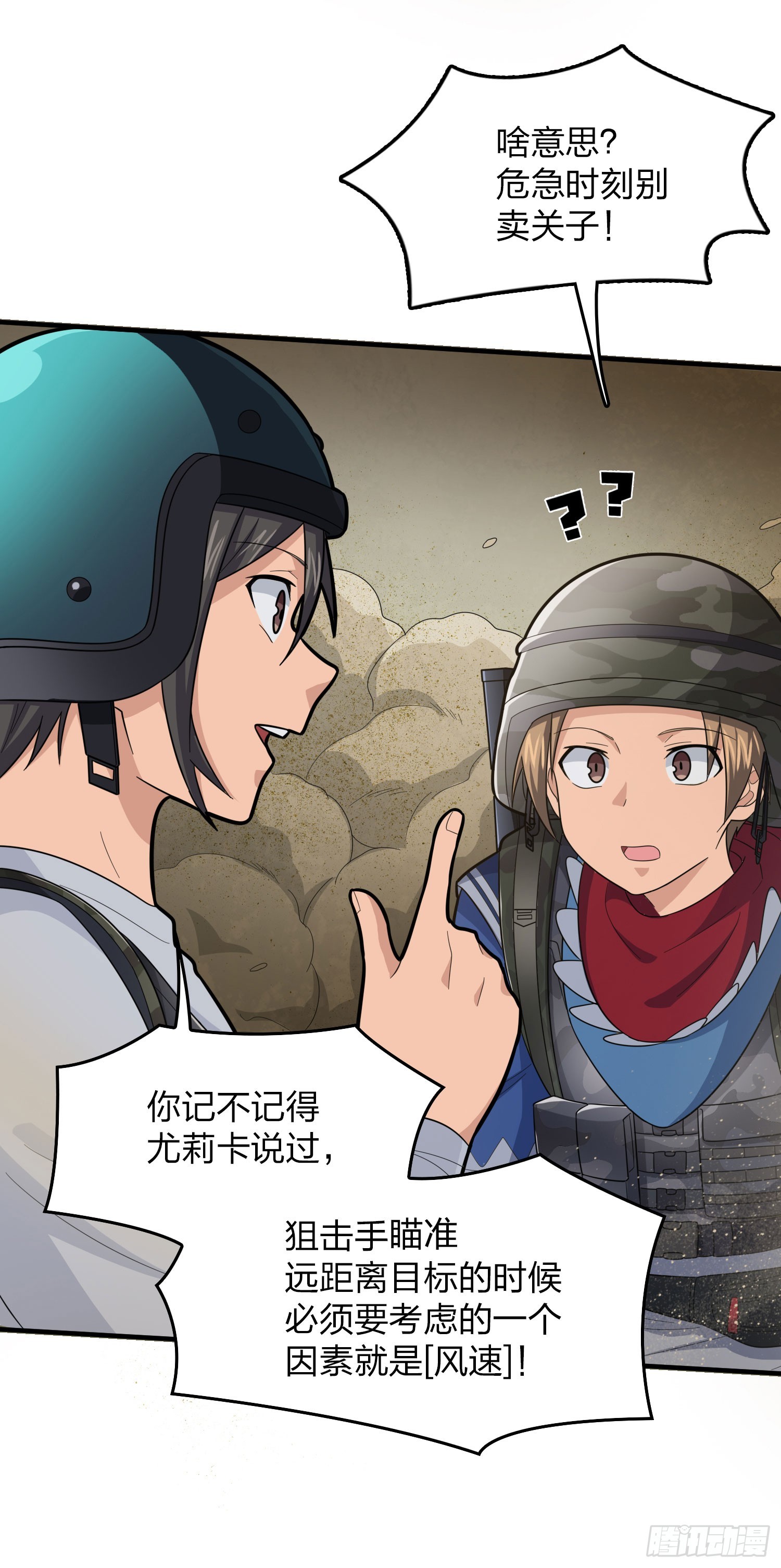 117话.遭罪15