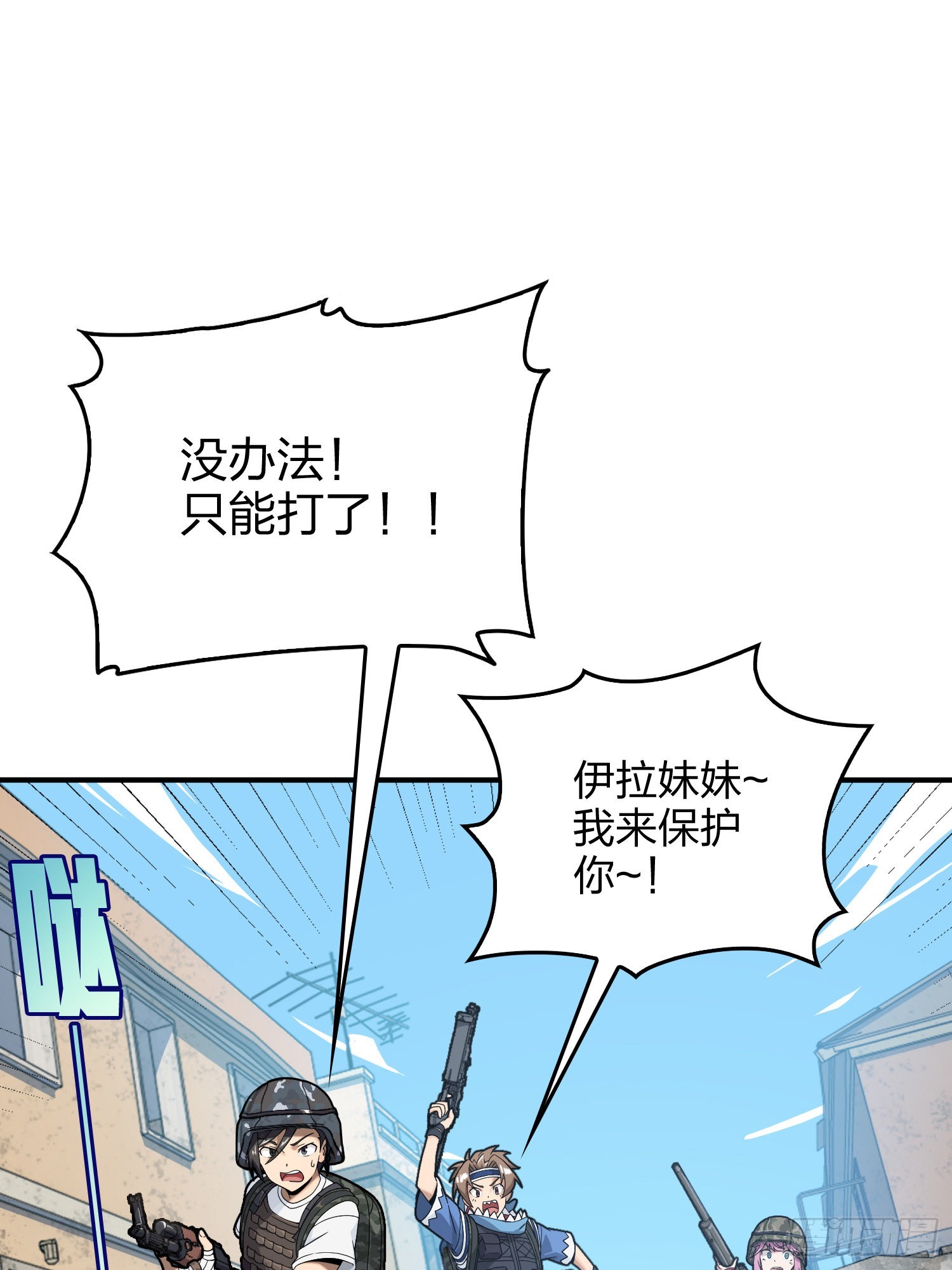 111话.冲分29