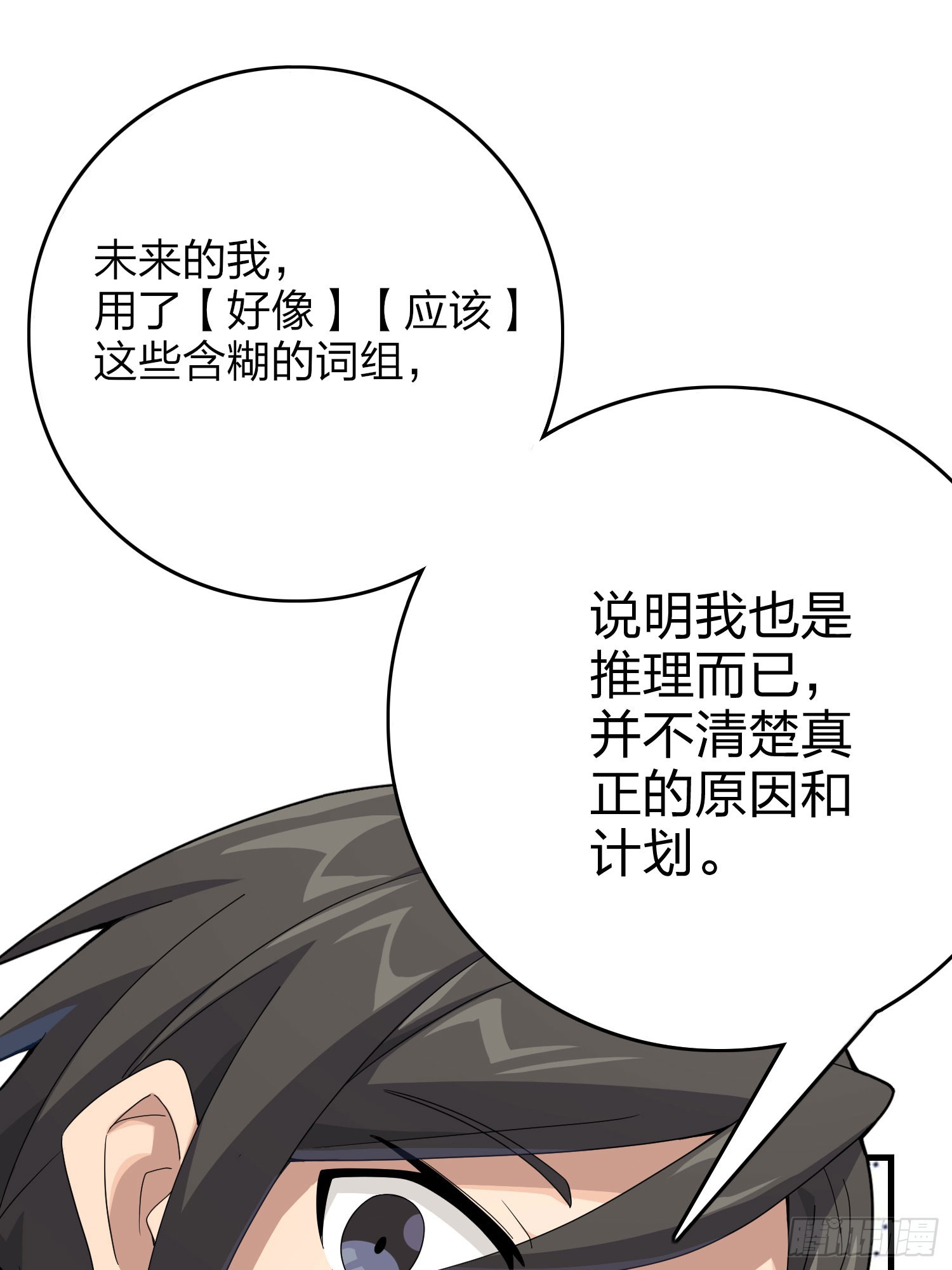 120话.未来警告91