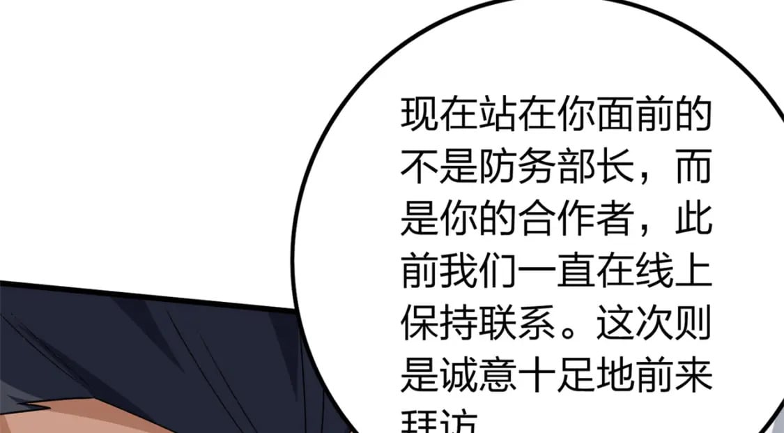 冒险篇10话 邪恶交易（一）126