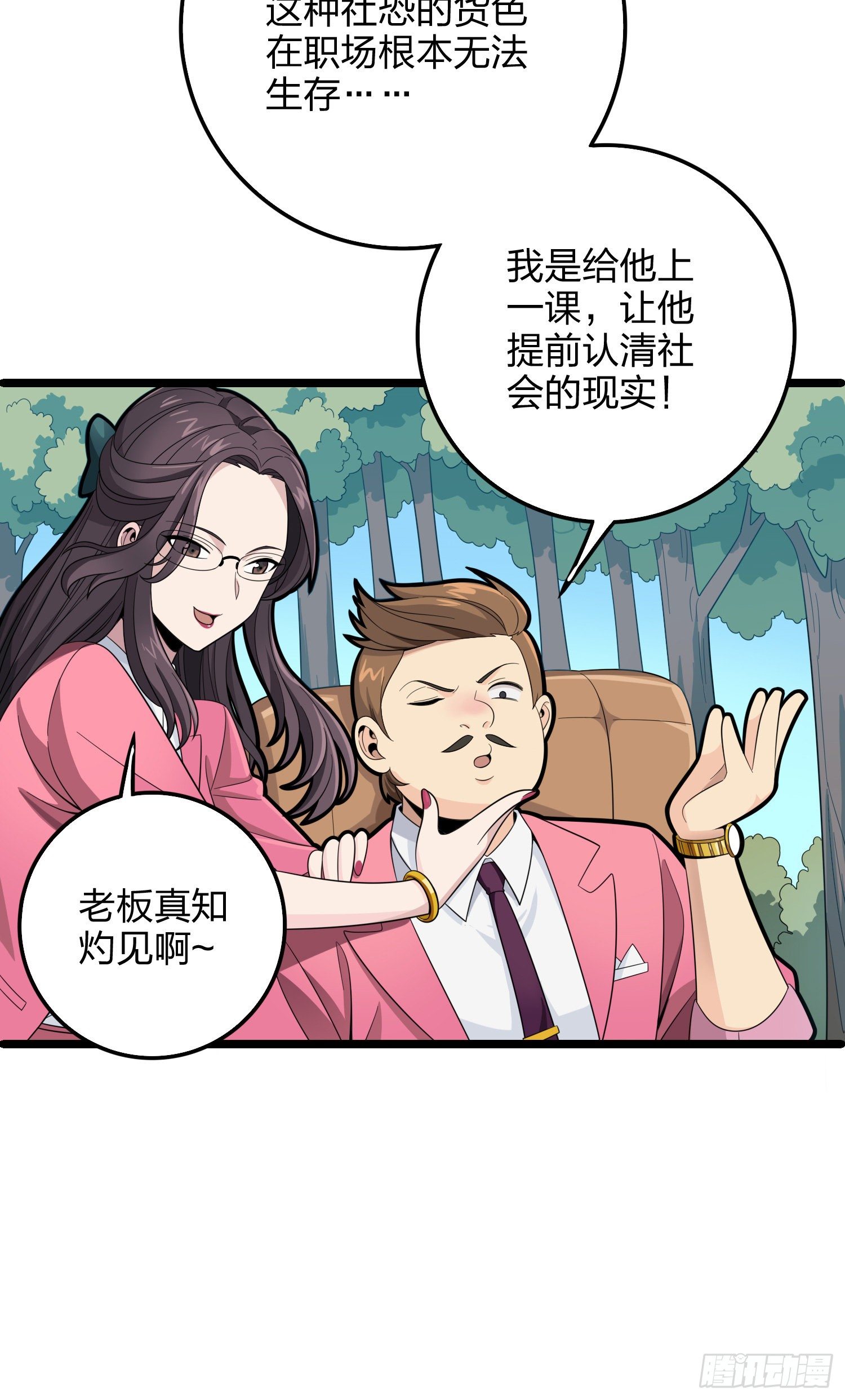 34话.火力对决79
