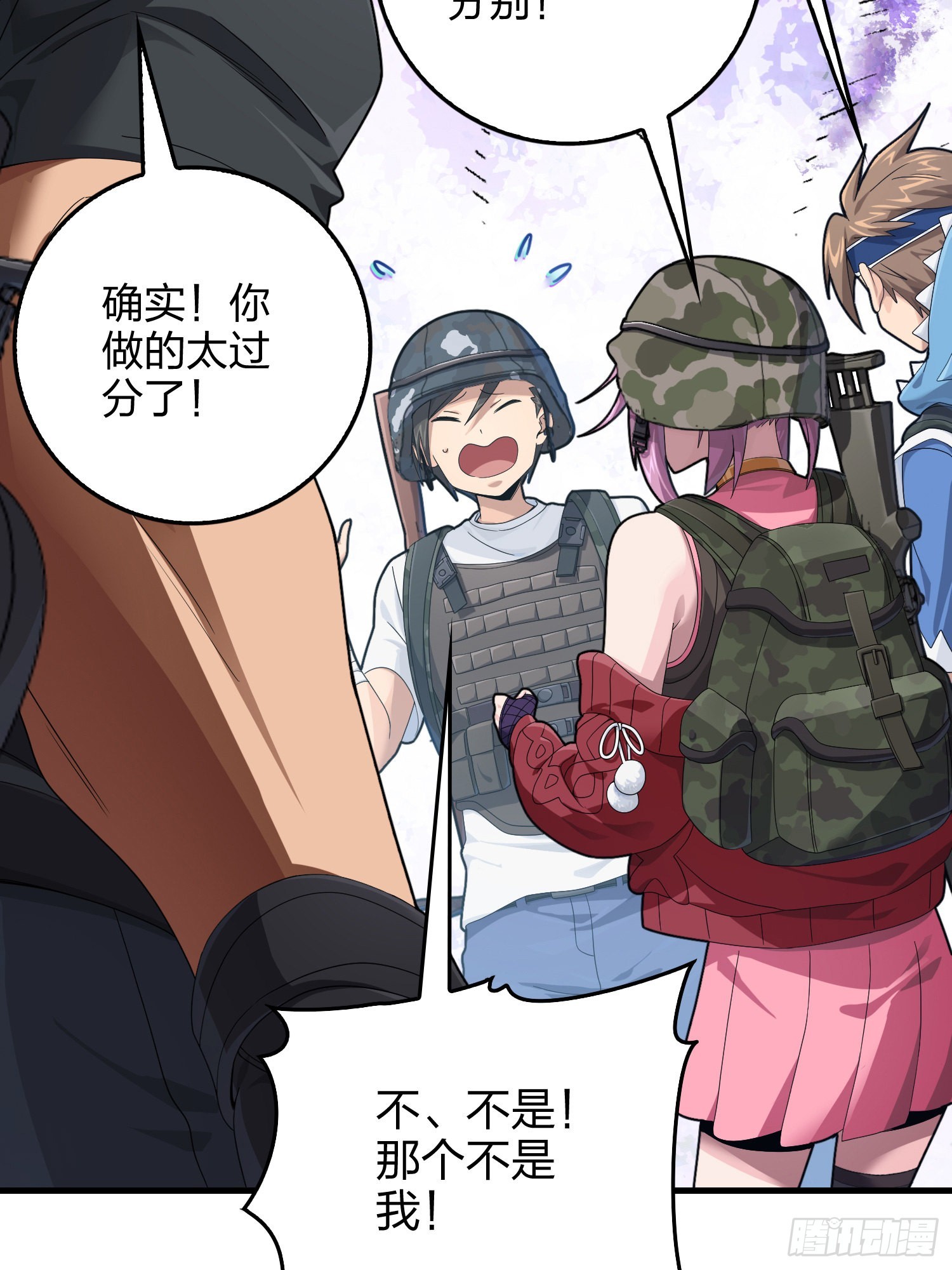 110话.自己人103