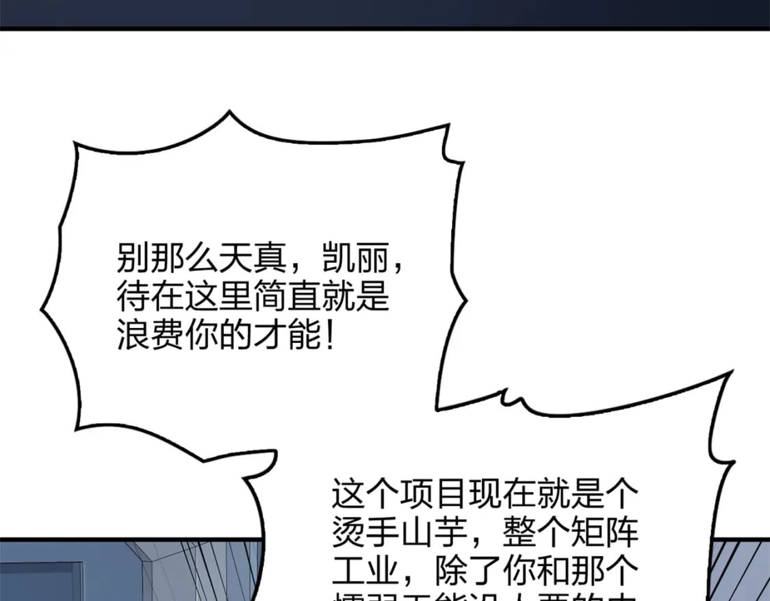 冒险篇11话 邪恶交易（二）147