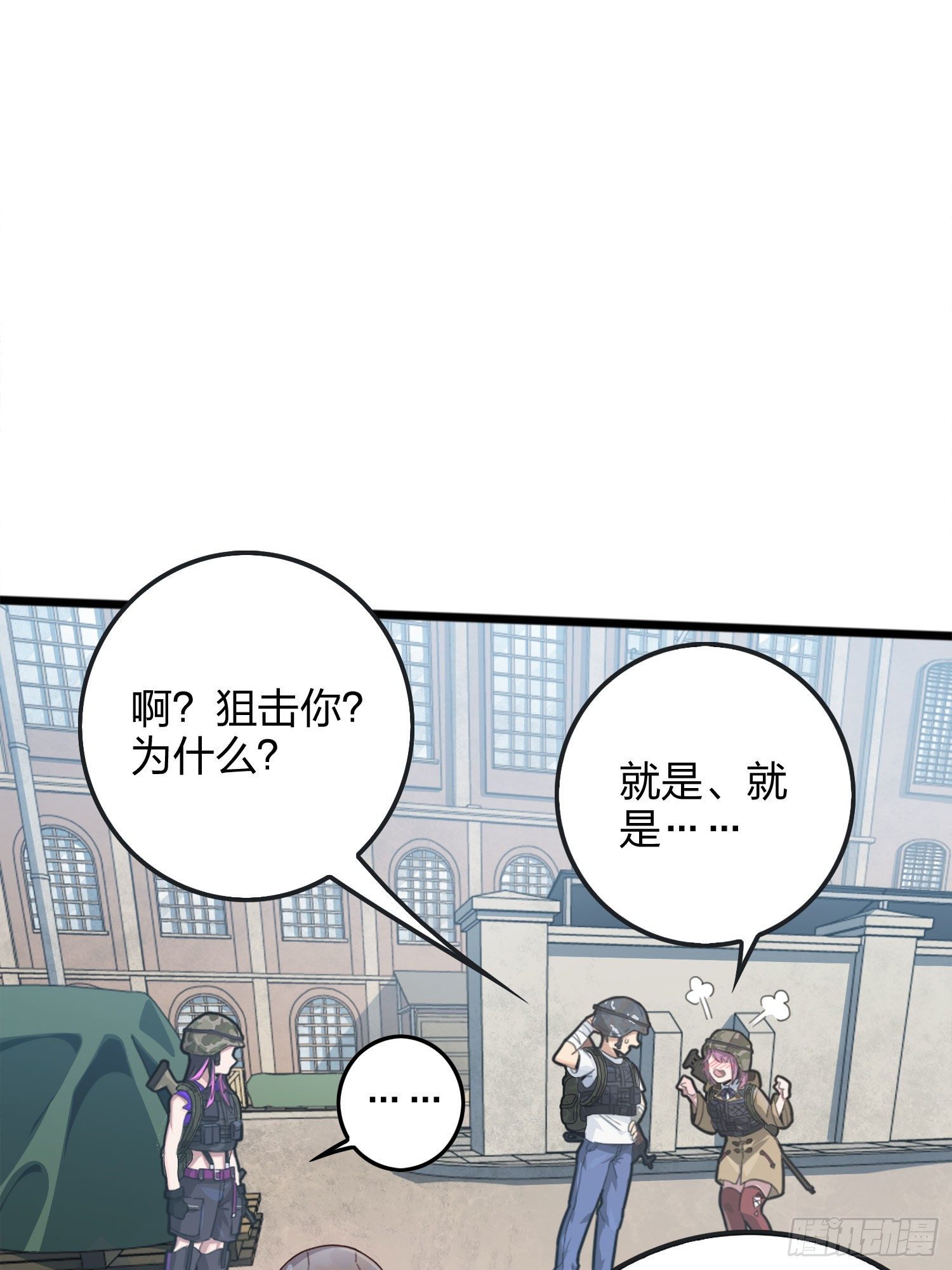 54话.小镇（一）19
