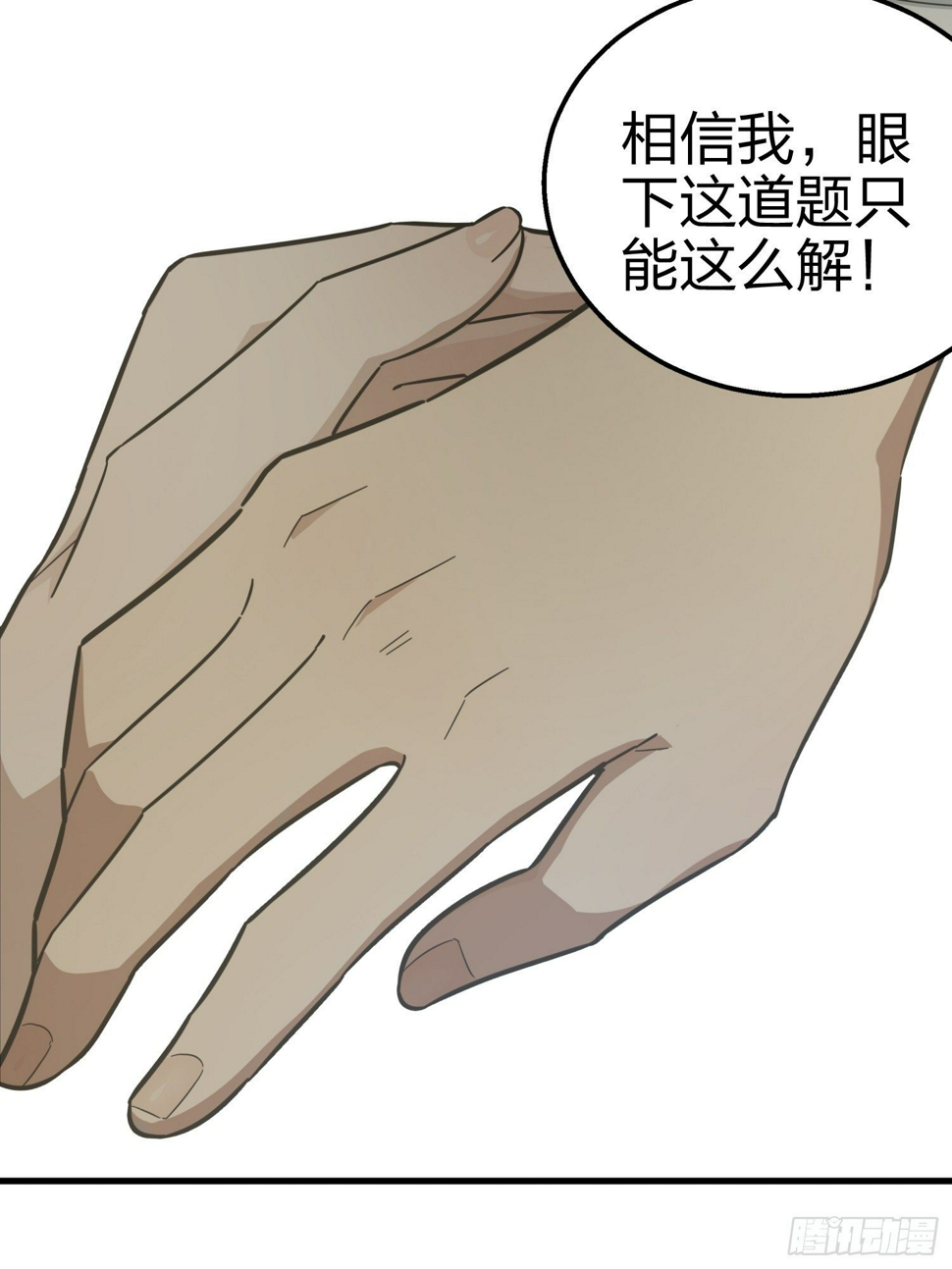 9话.死里逃生76
