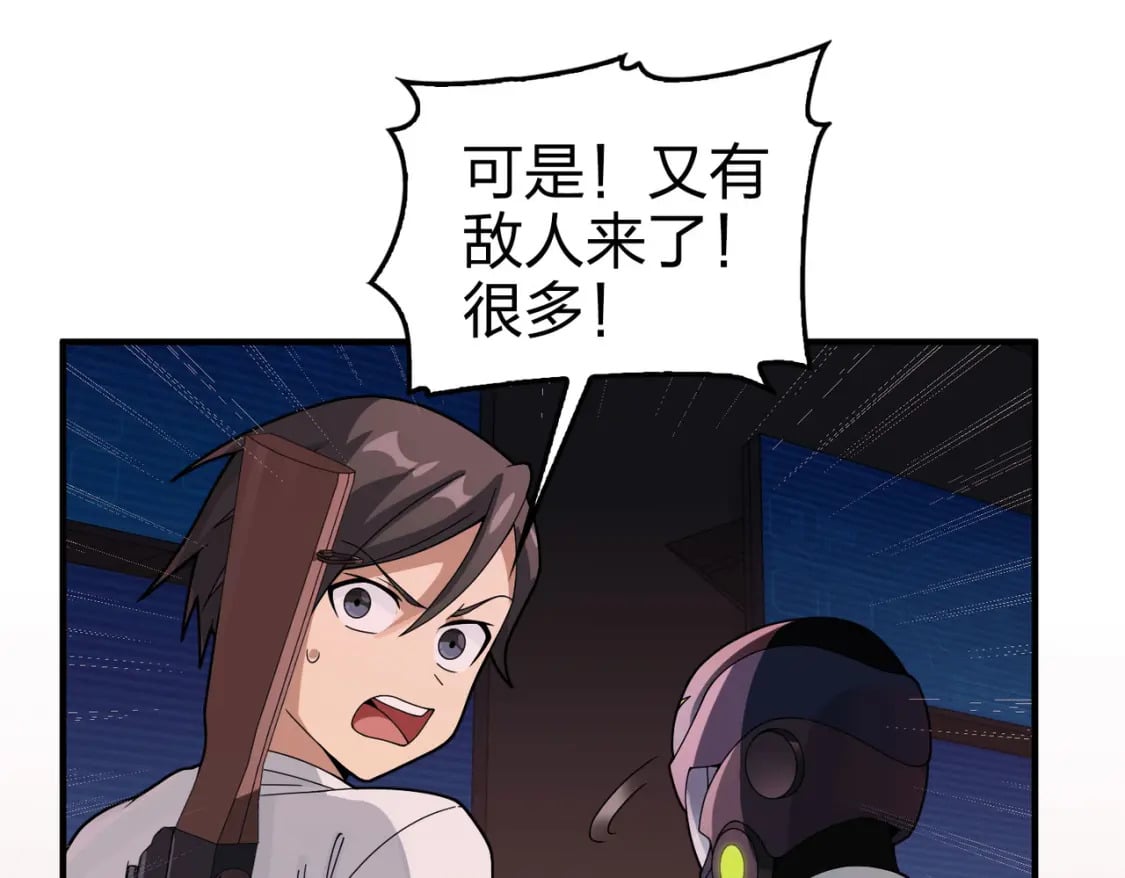冒险篇33话 神兵行动183