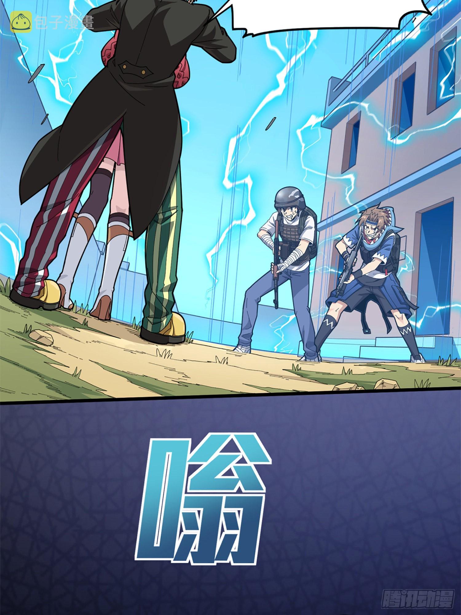 106话.一起玩游戏（二）53