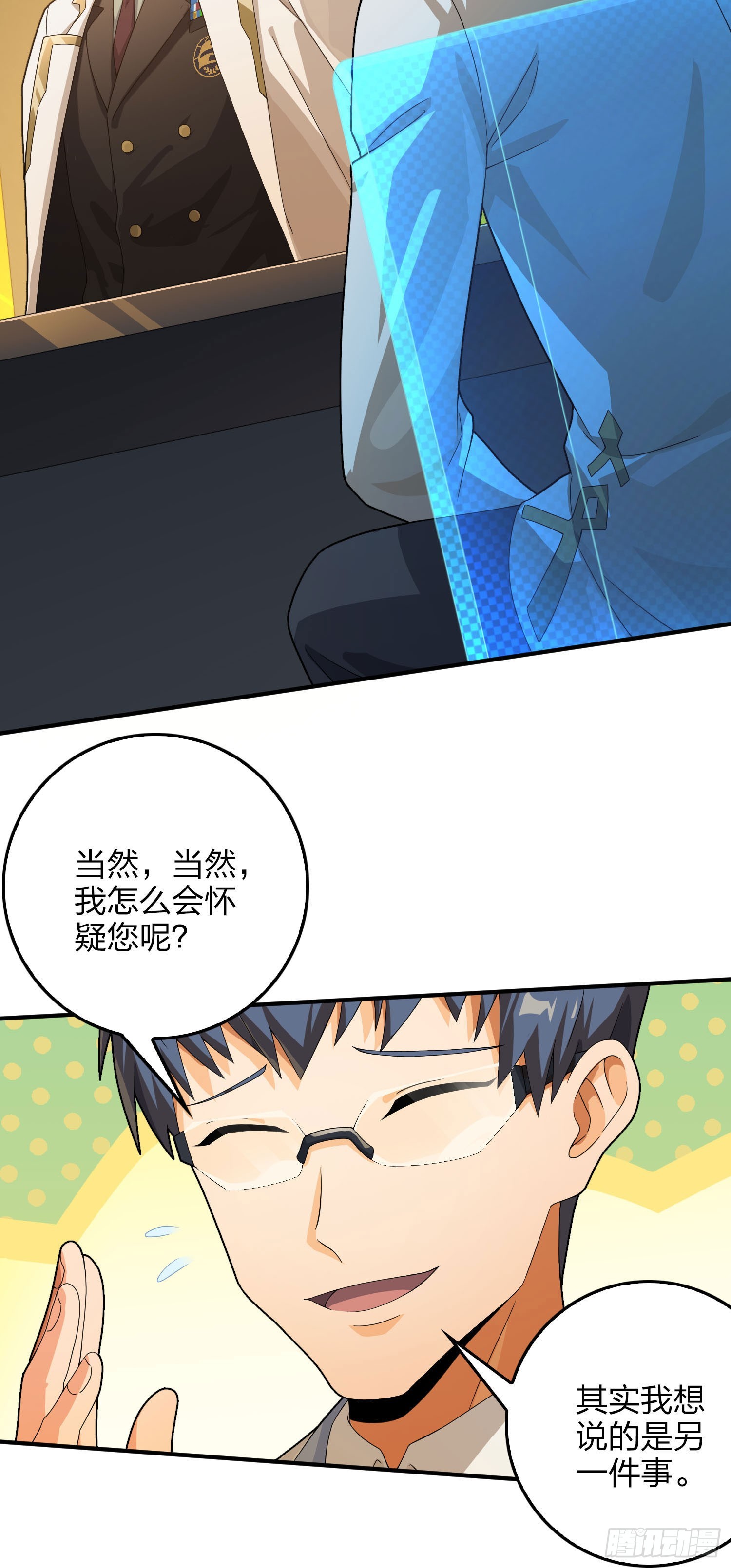 121话.混乱的前夜（一）25