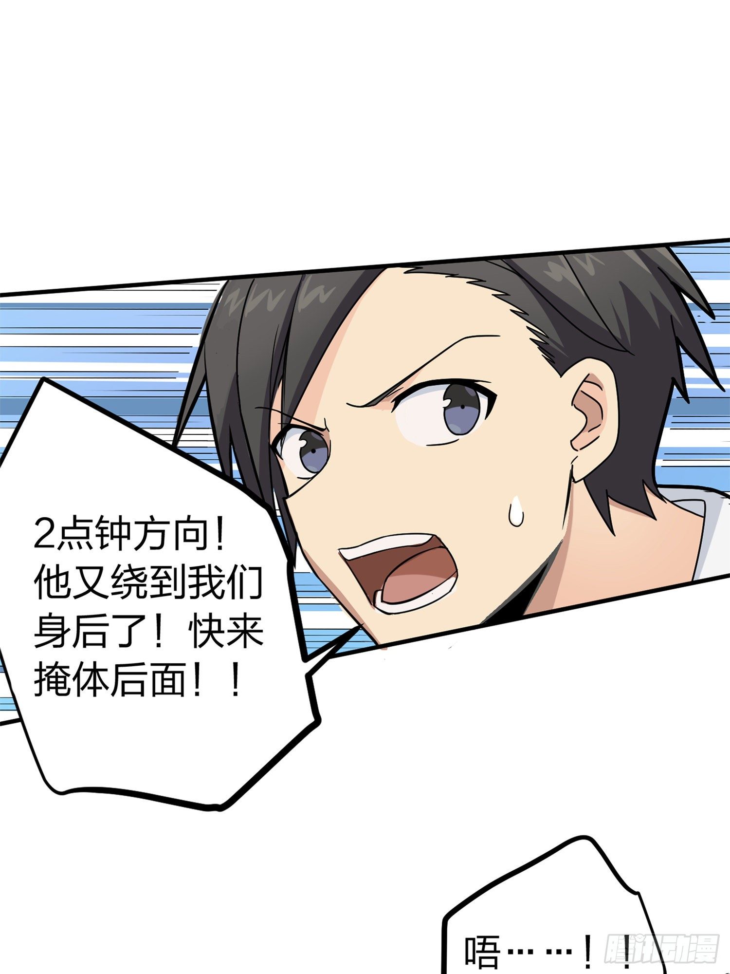 47话.低调的高手63