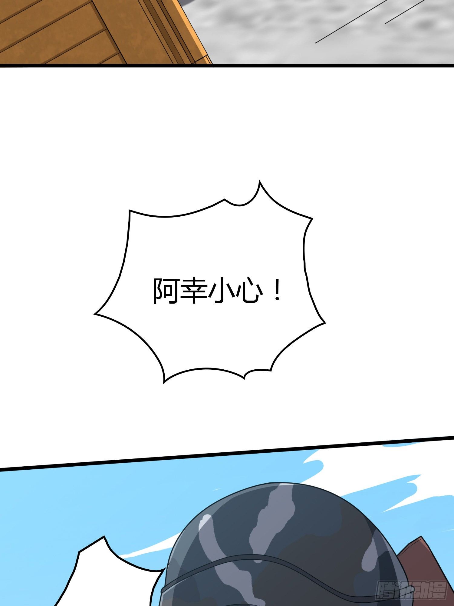 30话.精准打击94