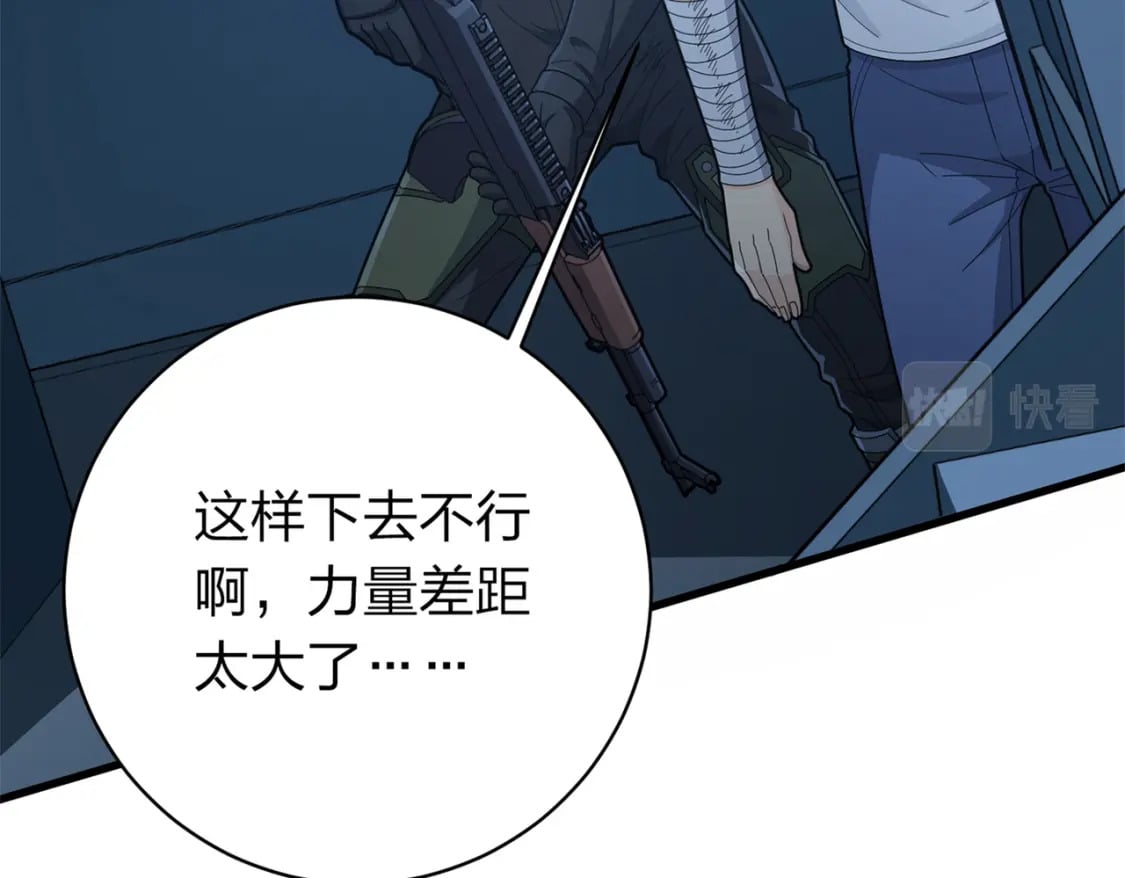 冒险篇14话 代价（一）156