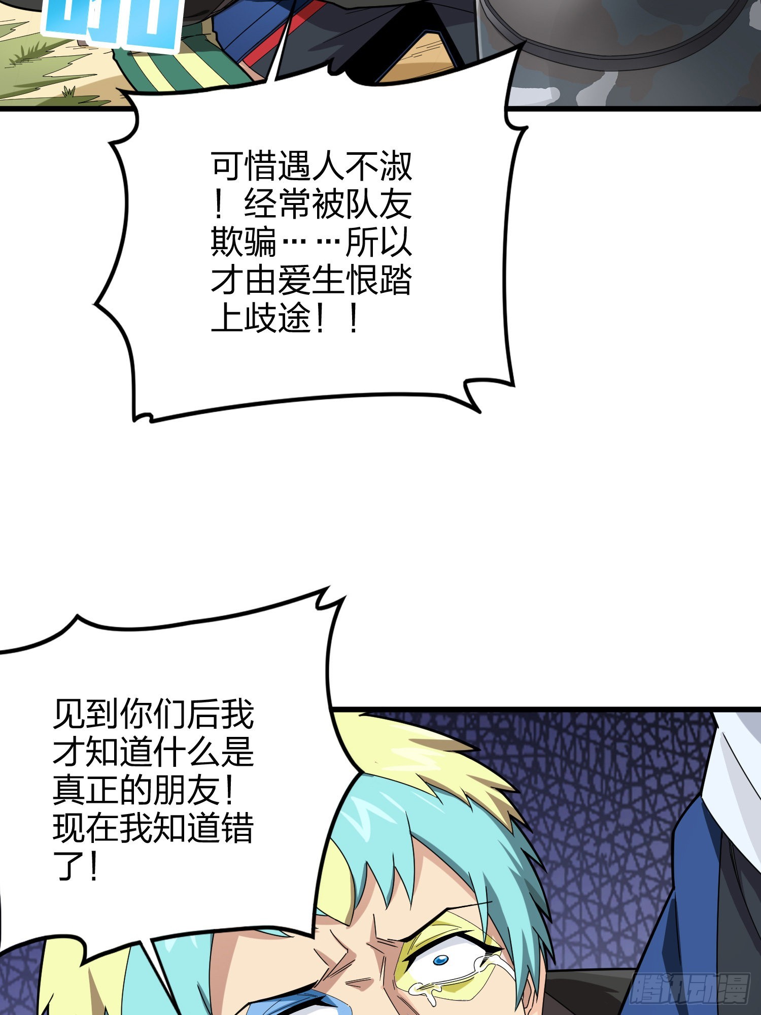 105话.一起玩游戏（一）35