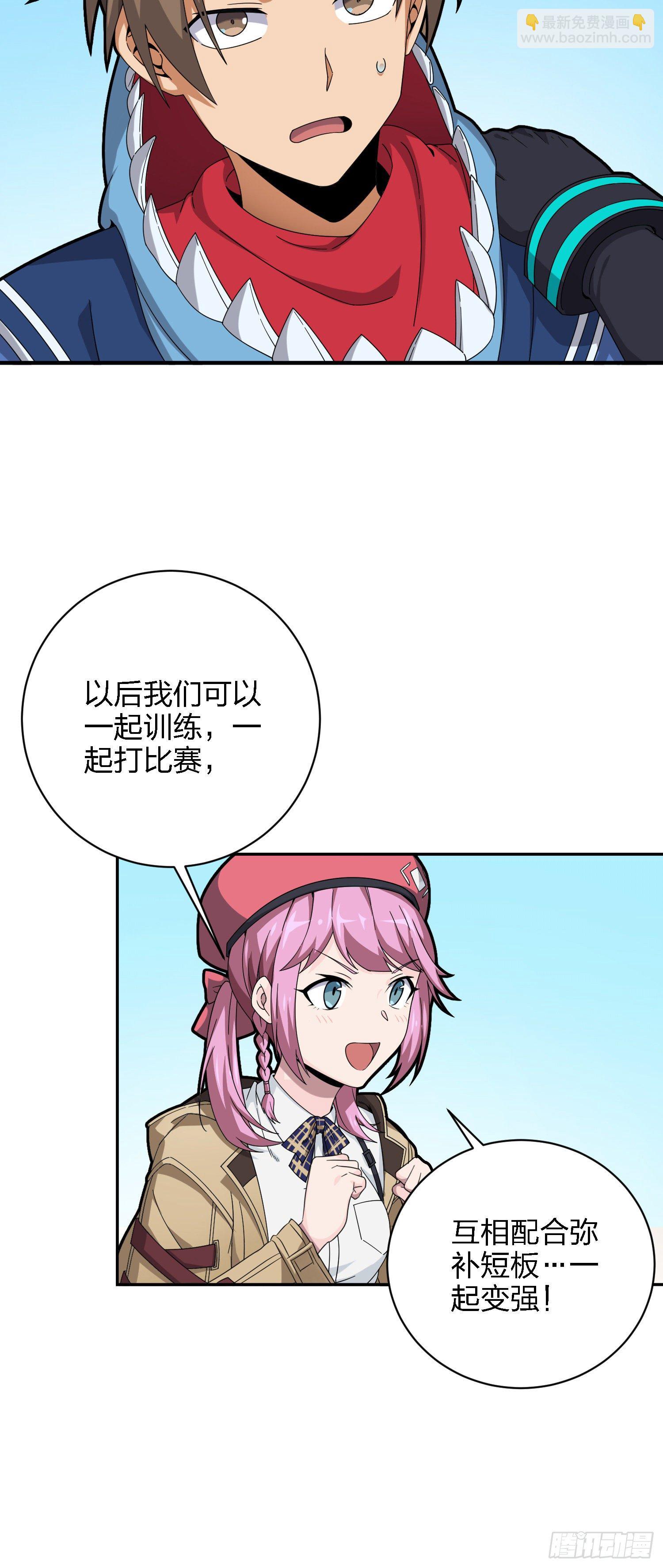 26话.最佳第三人76
