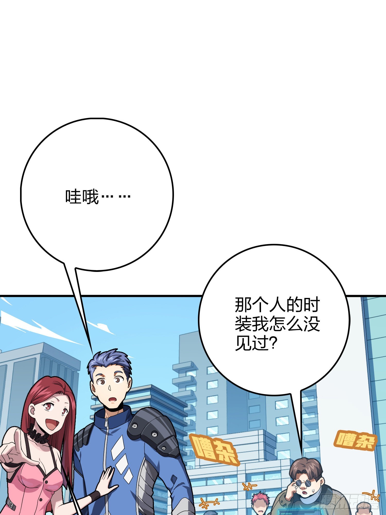 112话.仿生人日常57