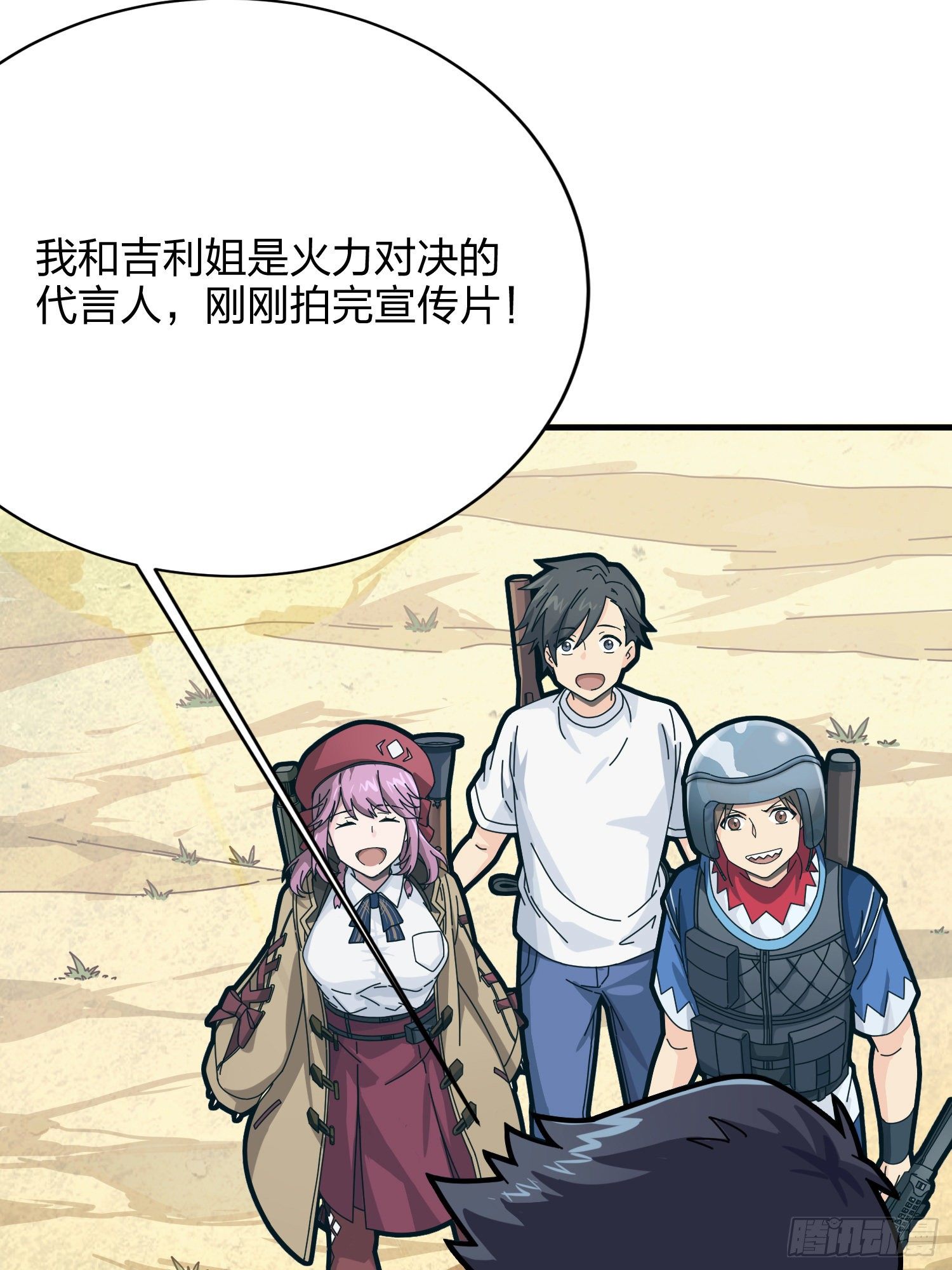 35话.社会毒打140