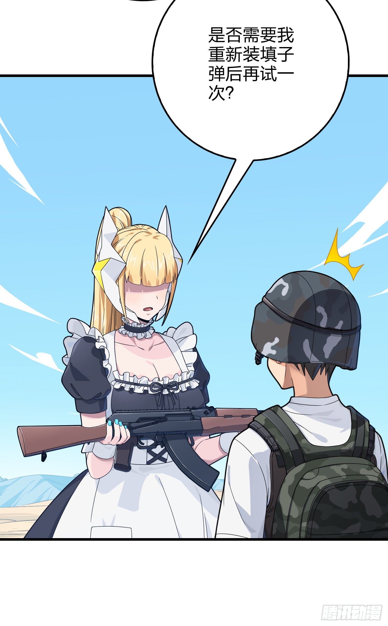 110话.自己人95