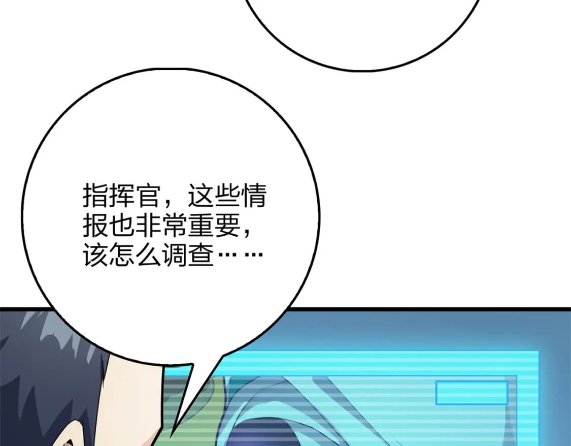 冒险篇08话 恐惧之上（一）31