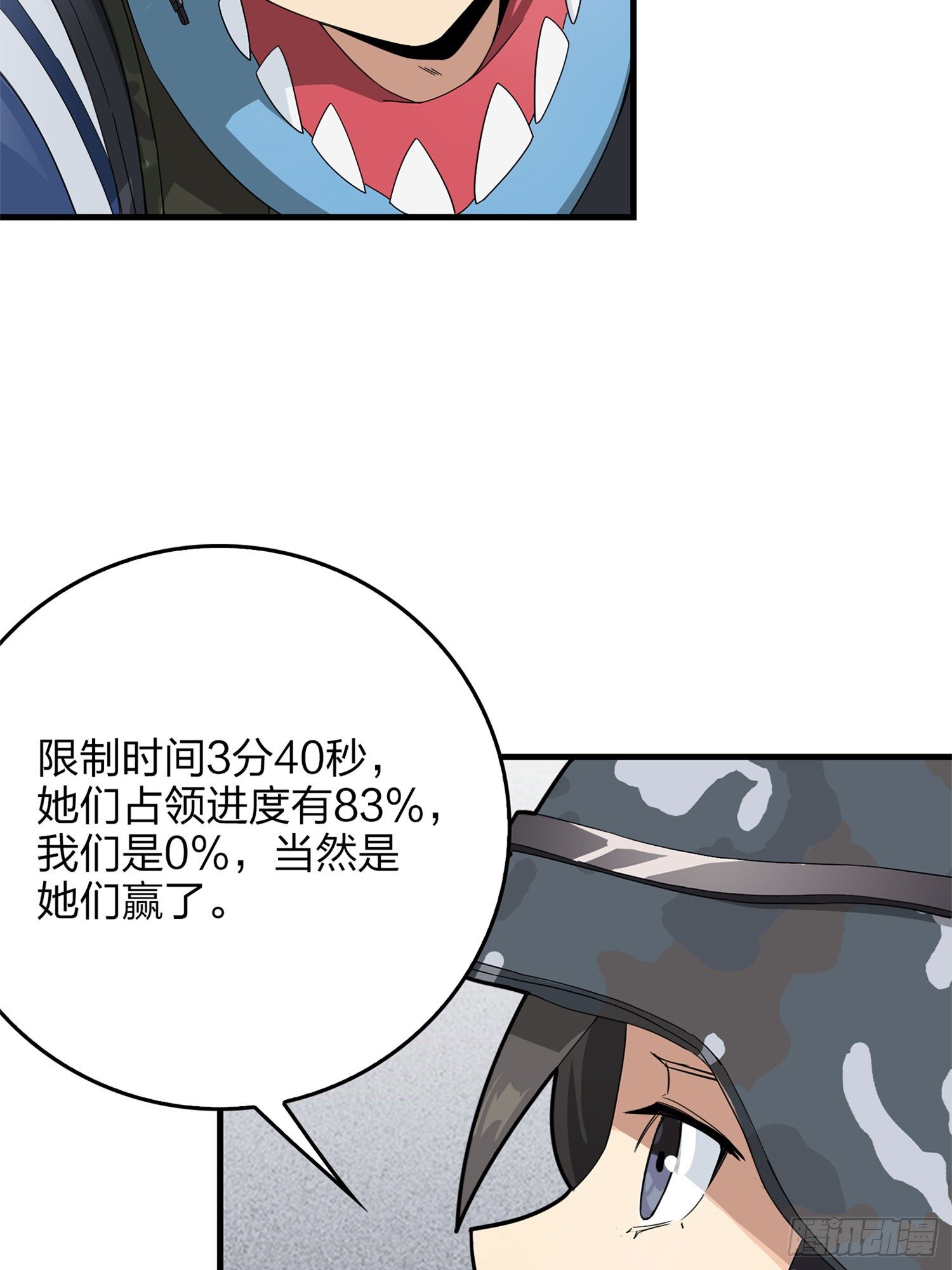 55话.小镇（二）123