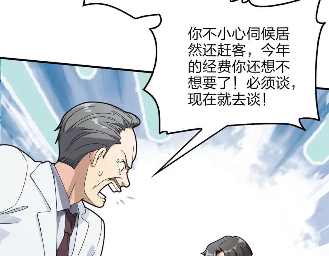 冒险篇10话 邪恶交易（一）80