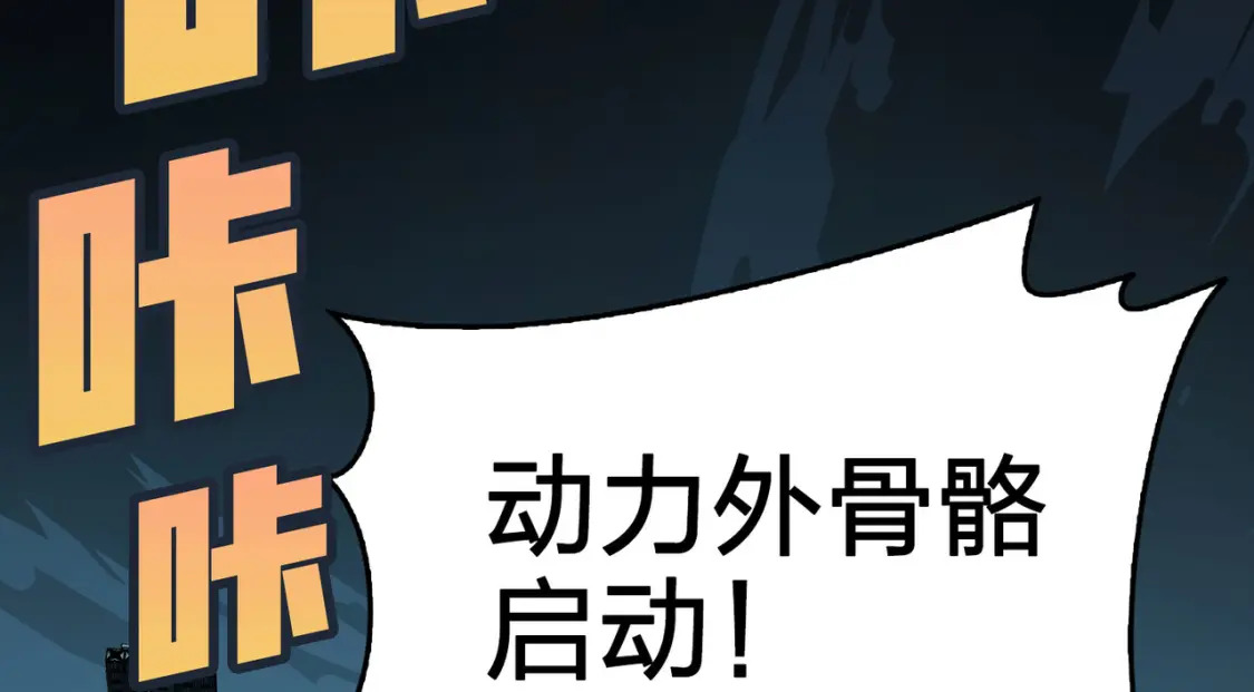 冒险篇29话 超时空战役138
