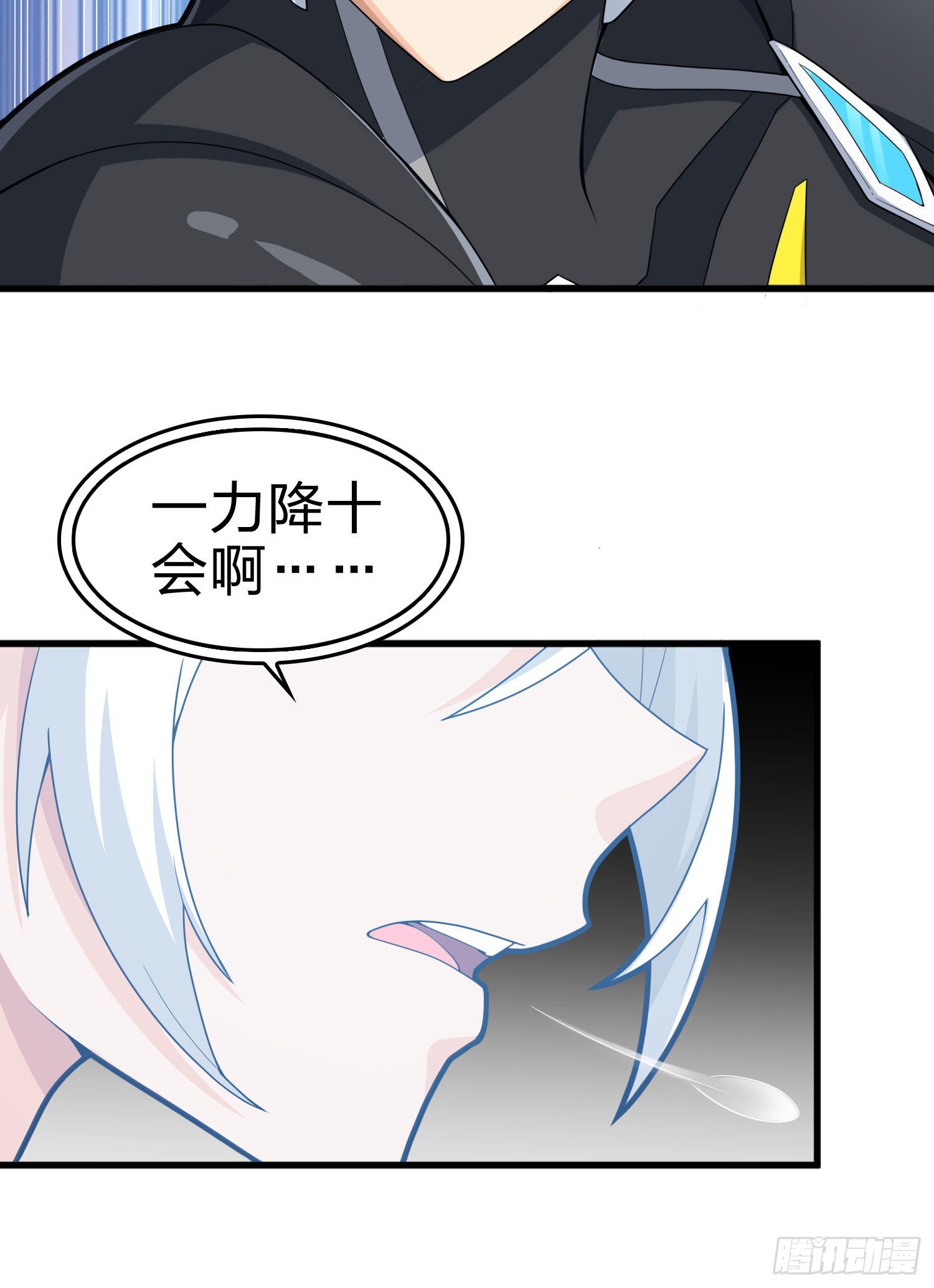 109话.来自远方25