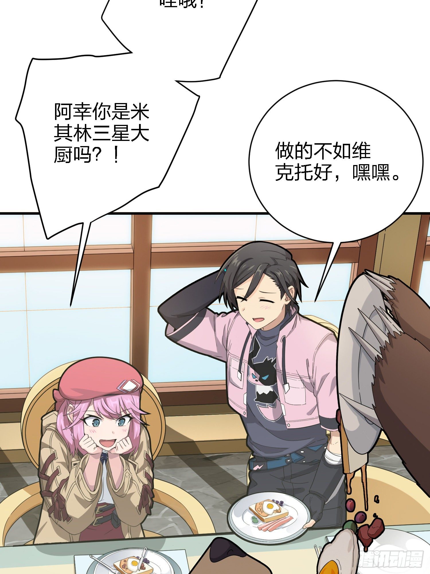 26话.最佳第三人27
