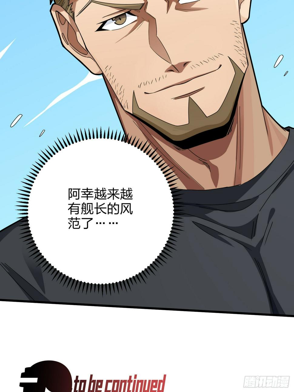 97话.圈中圈（一）92