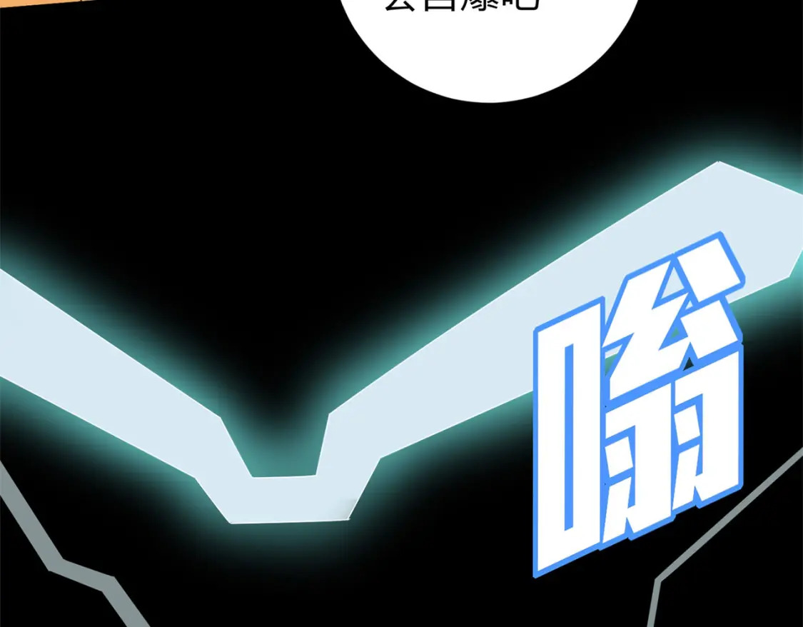 冒险篇24话 急速对抗269