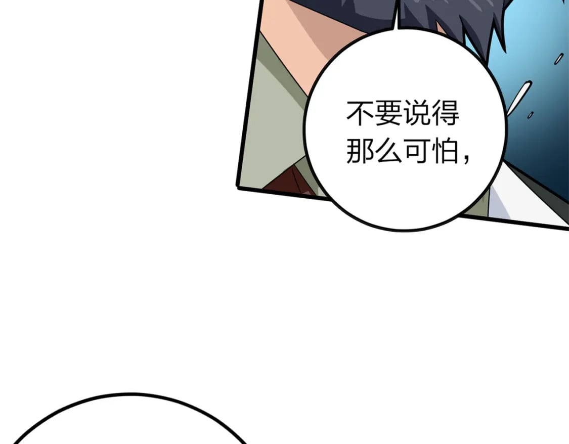 冒险篇10话 邪恶交易（一）193