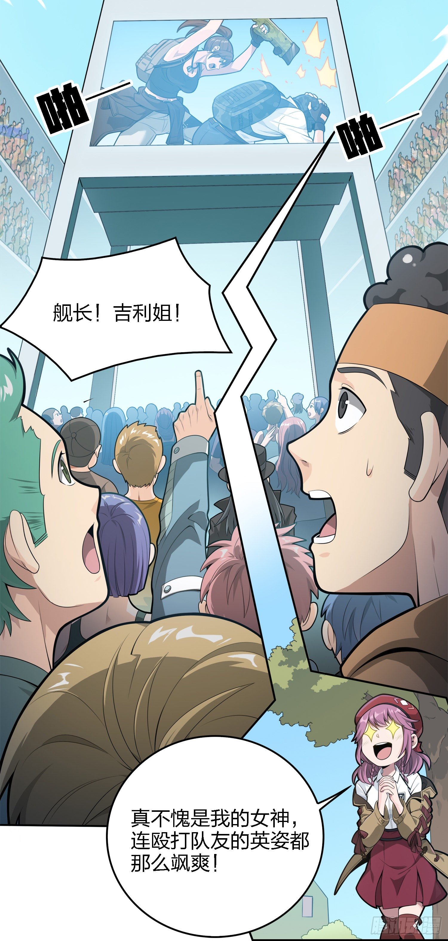 15话.神秘任务6