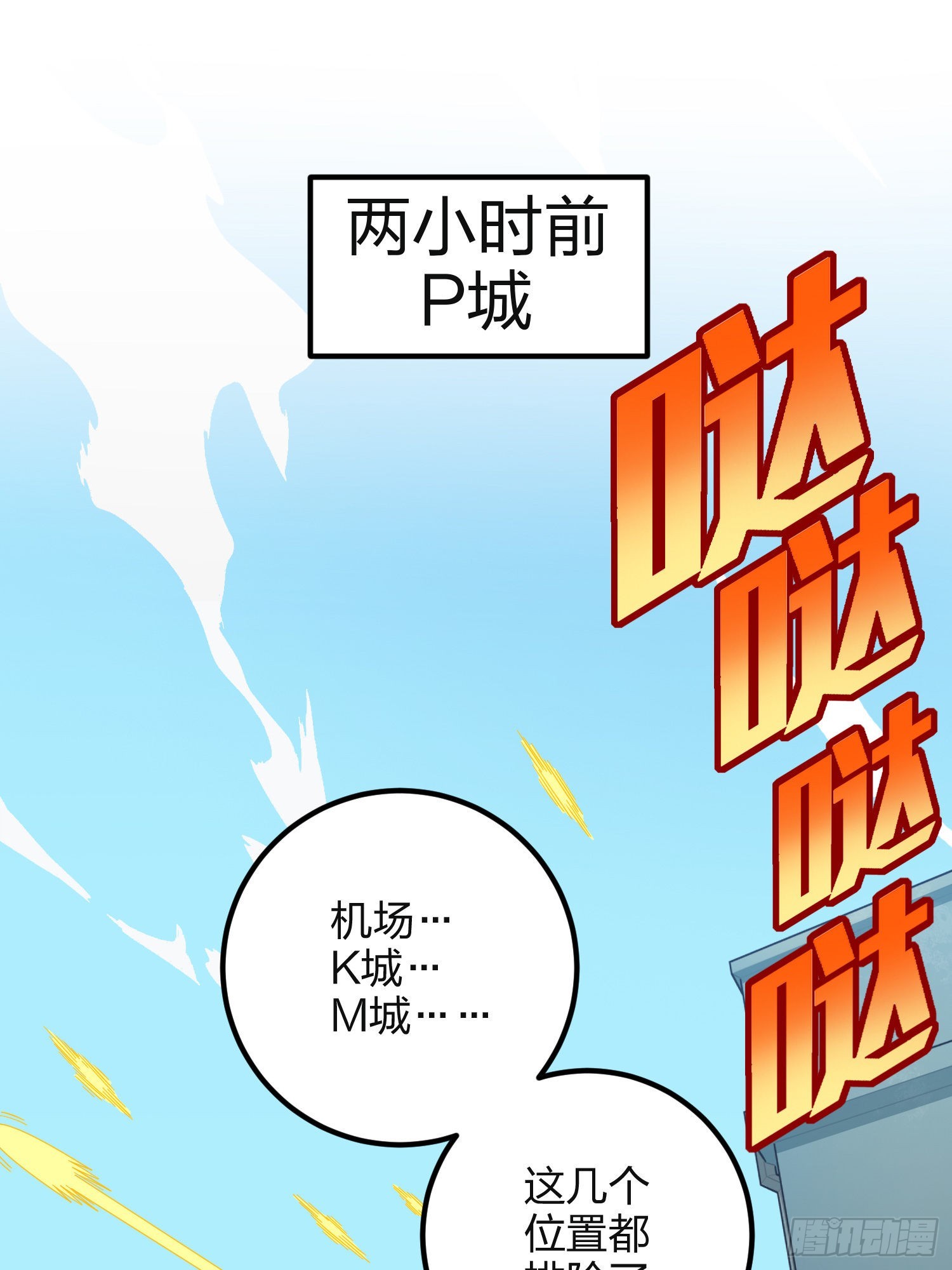 87话.求生欲（二）51