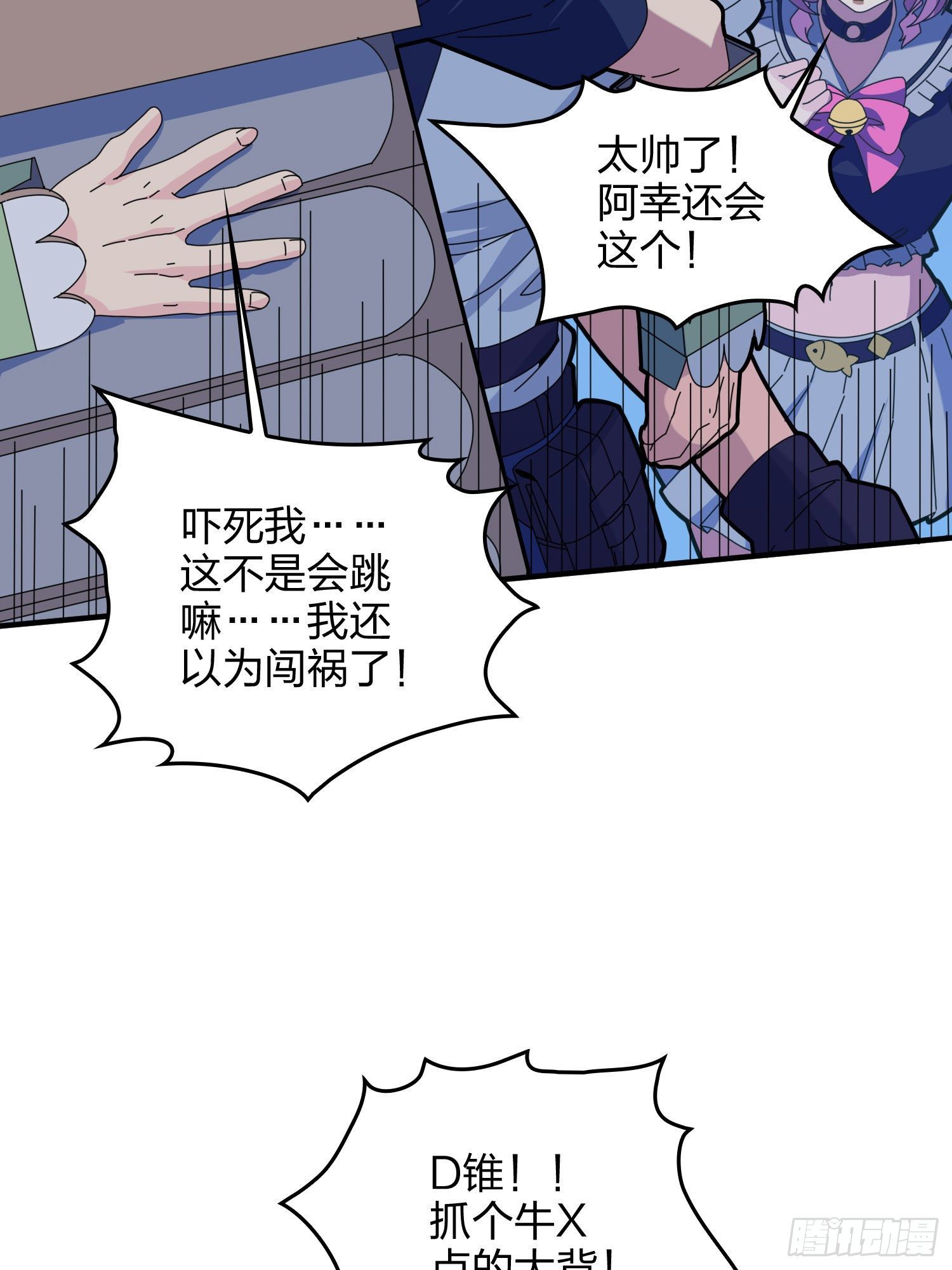 52话.机械之魂78