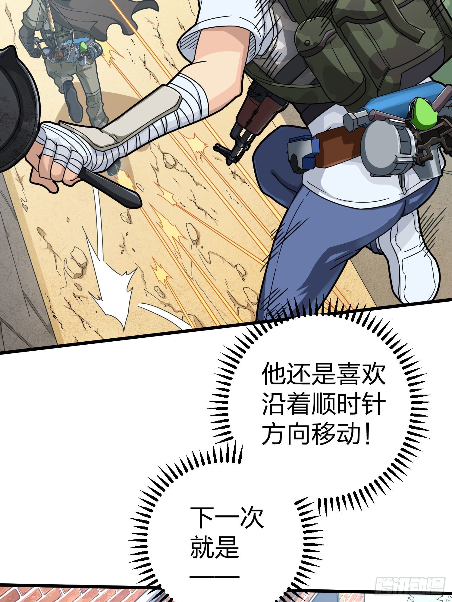 68话.特种作战（二）57