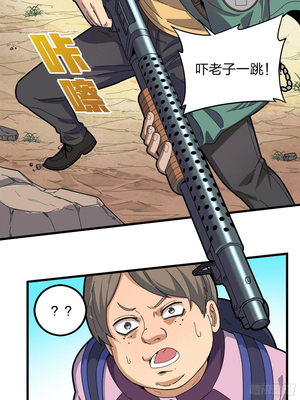 5话.队友难求18