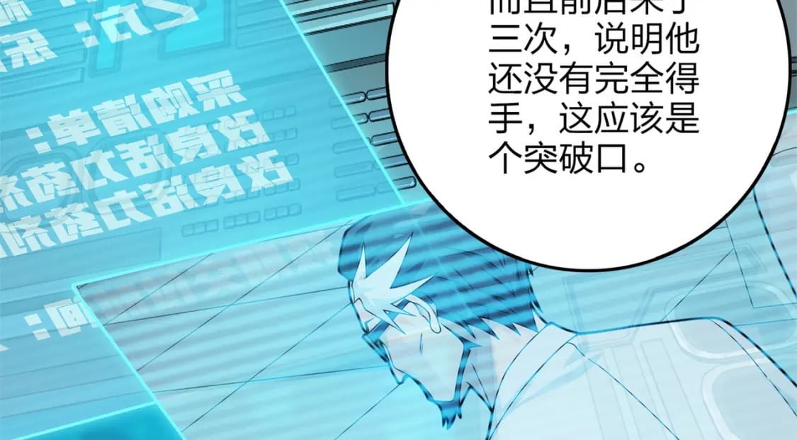 冒险篇10话 邪恶交易（一）14