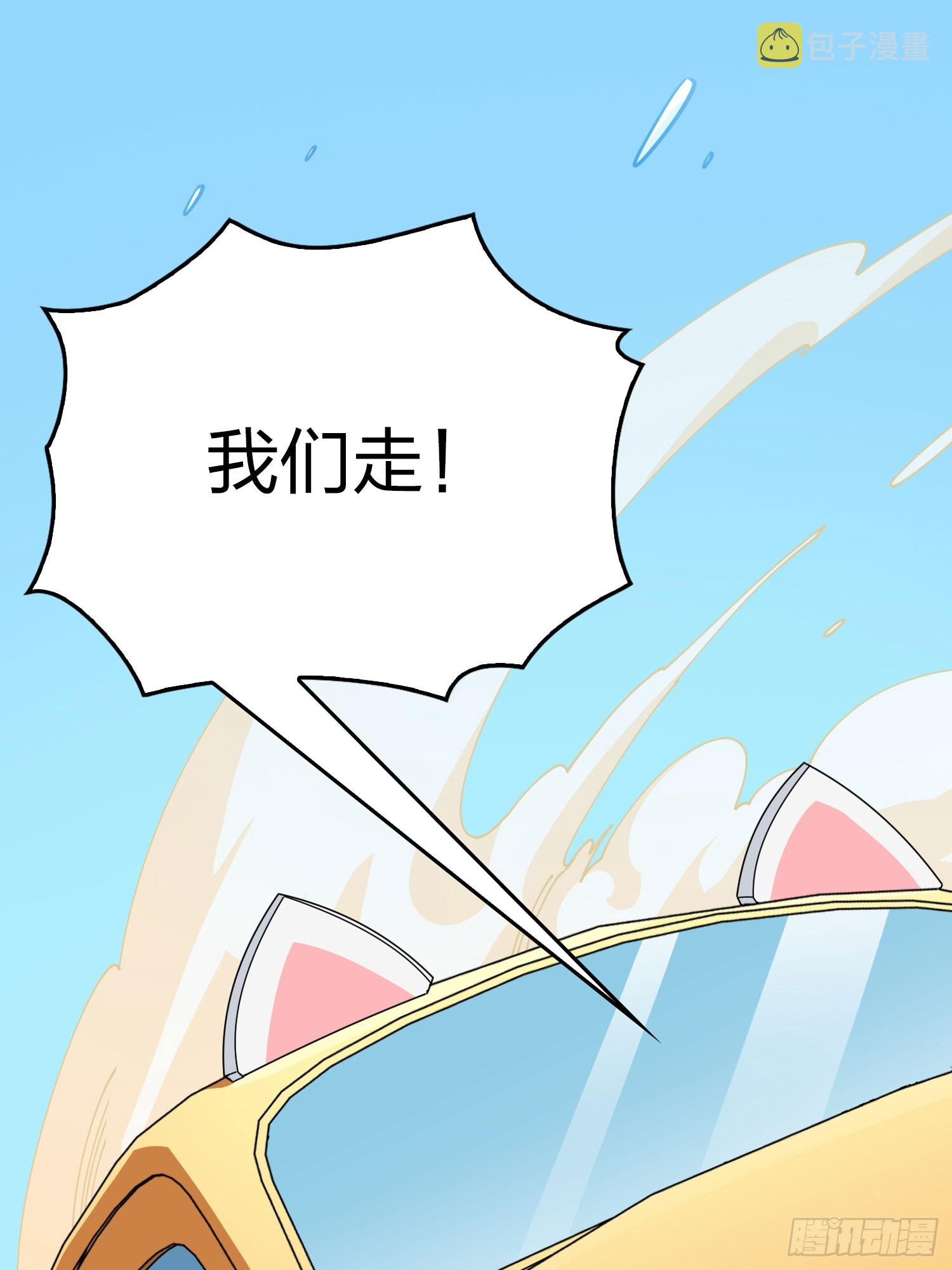 127话.小队的选择118