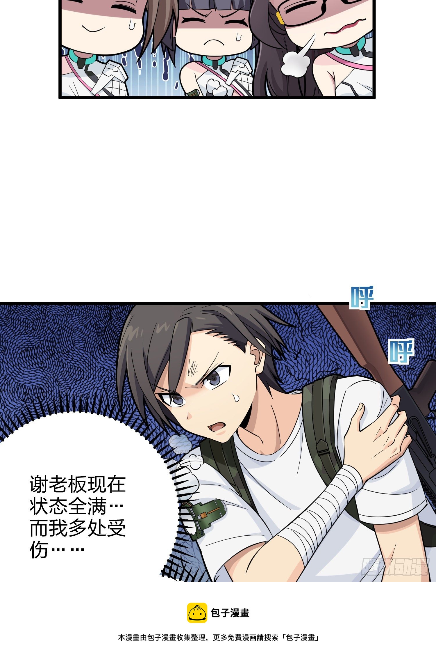79话.内卷永不停息52