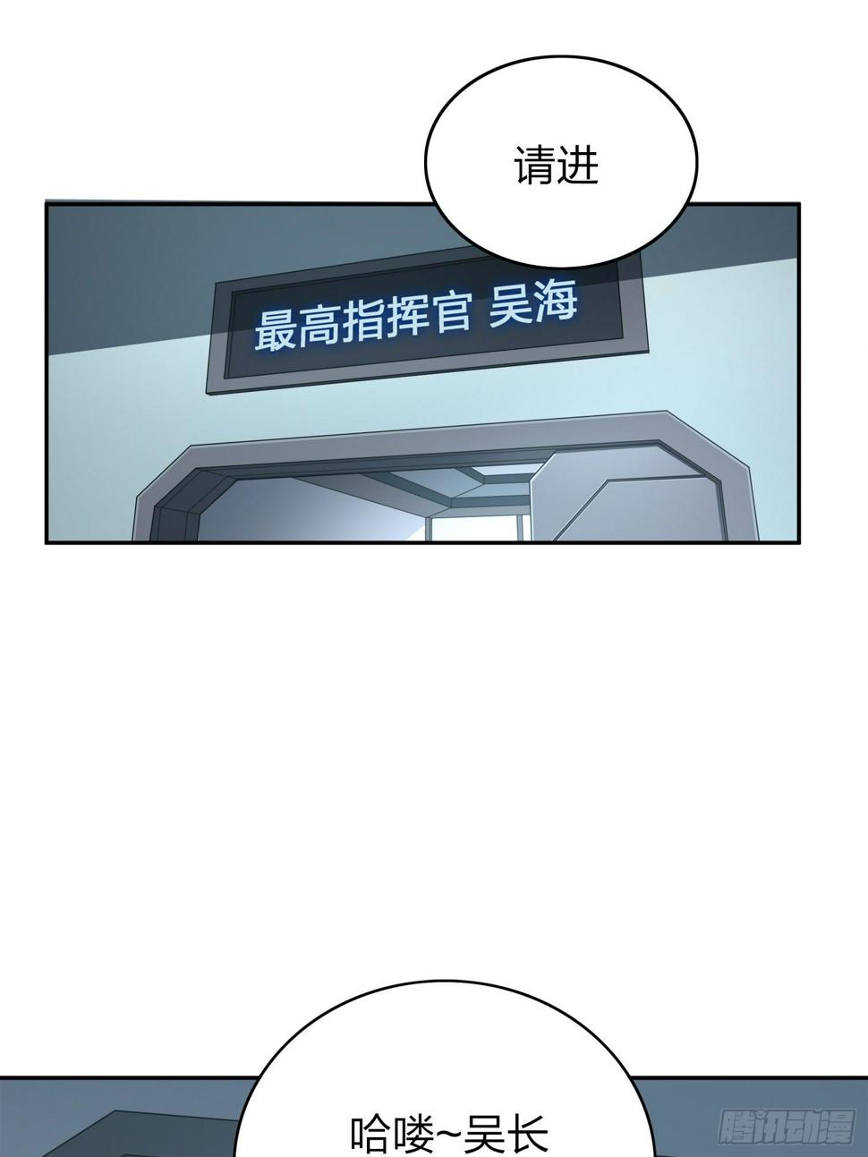 20话.阴谋76
