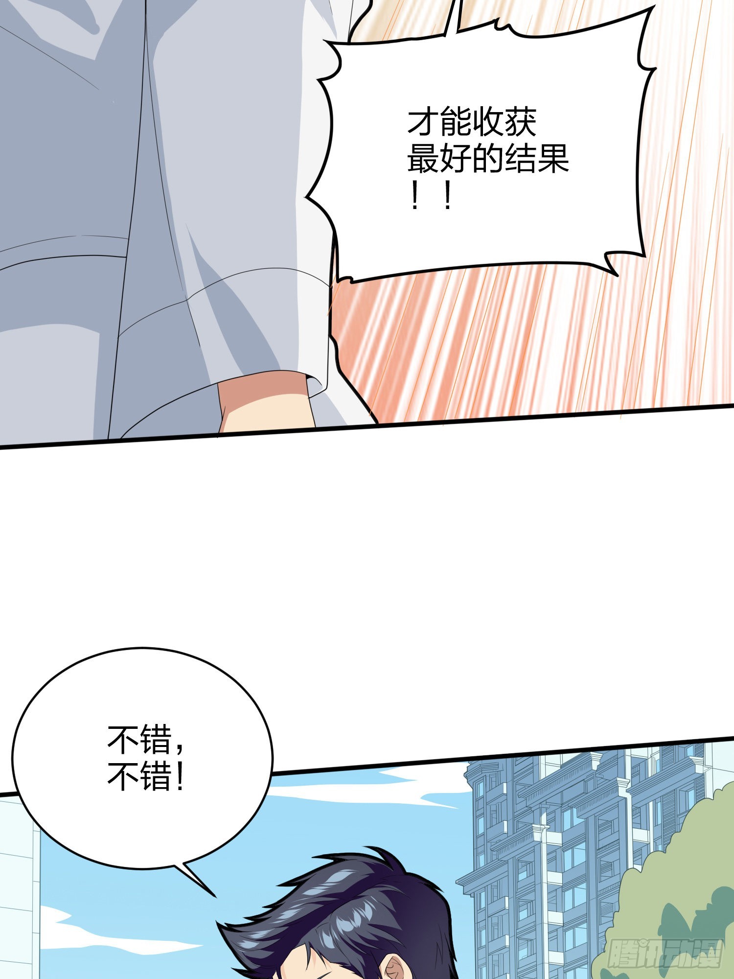 91话.远方来电115