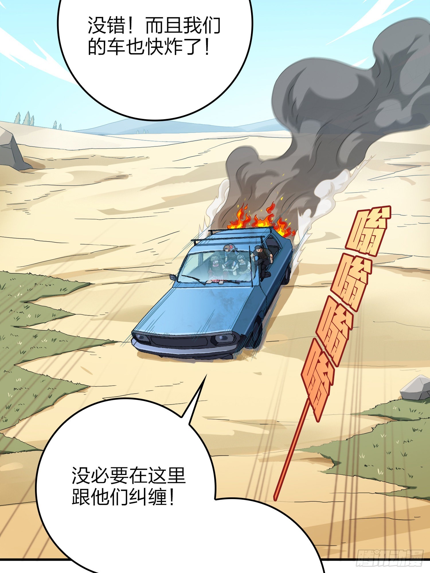 101话.爱笑的人64