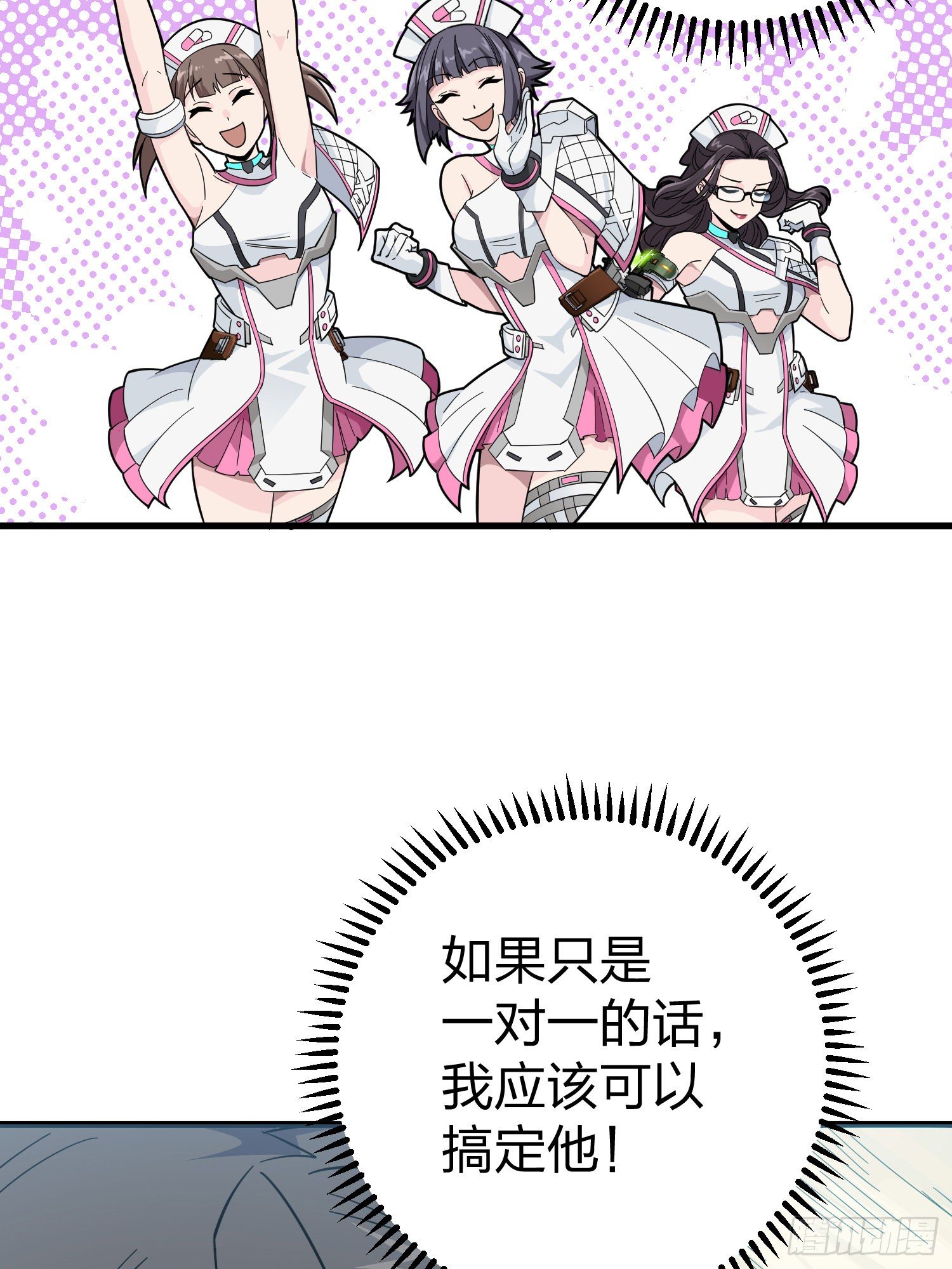 77话.独行70