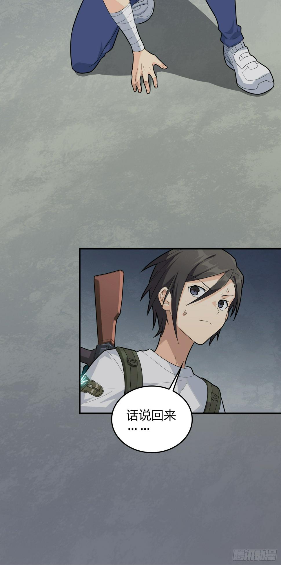 80话.地下54
